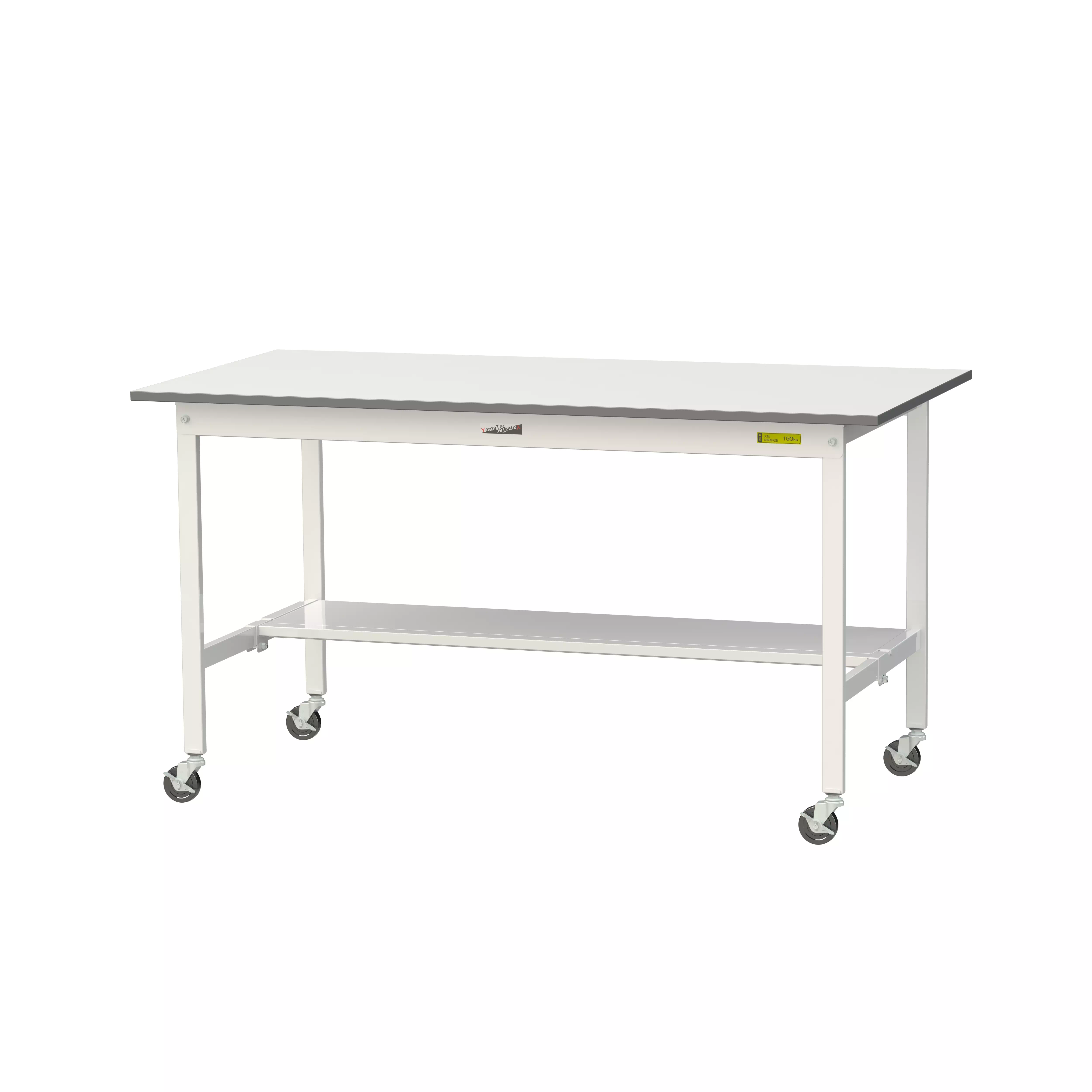 150シリーズ 移動式 H825mm（下段半面棚板）