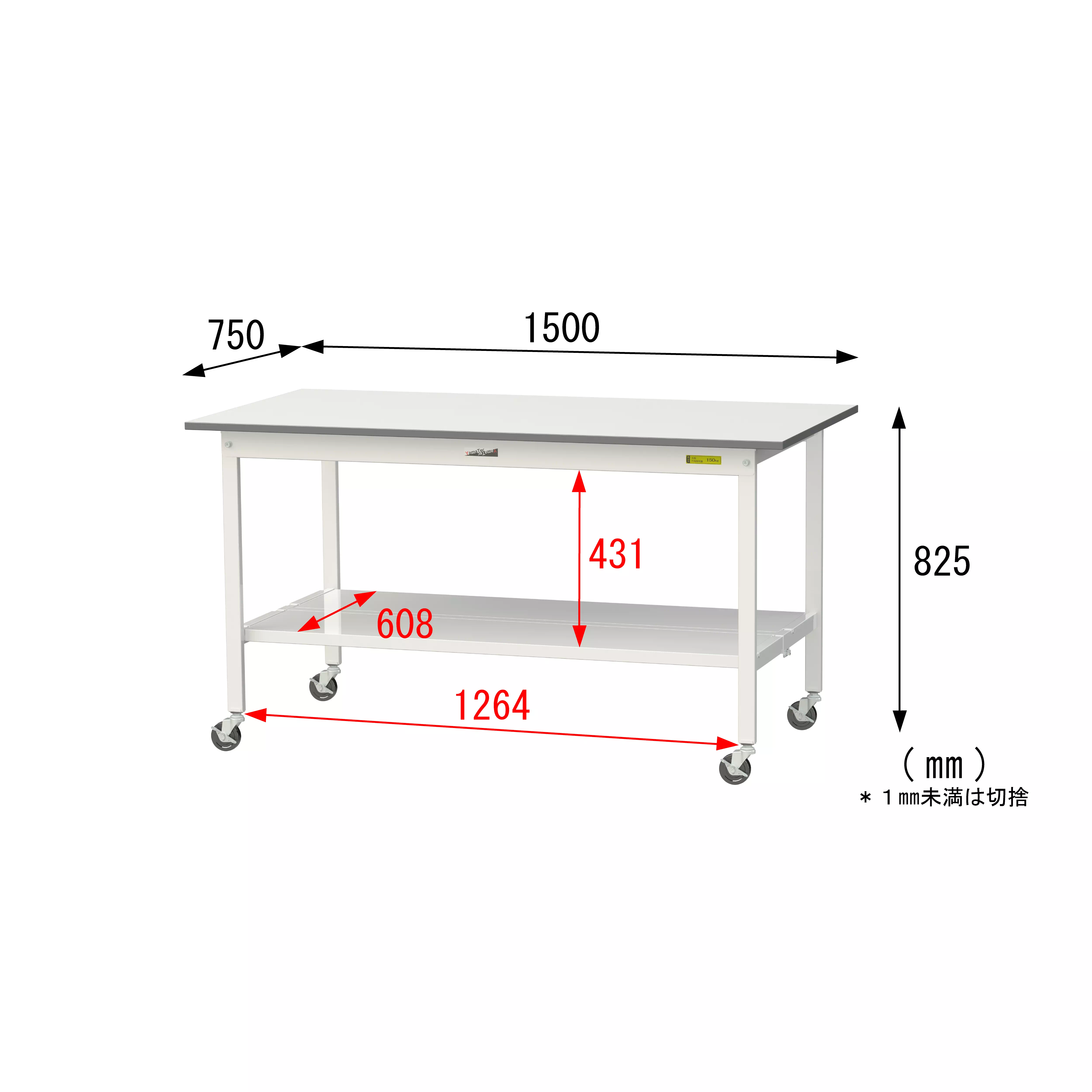 150シリーズ 移動式 H825mm（下段全面棚板）