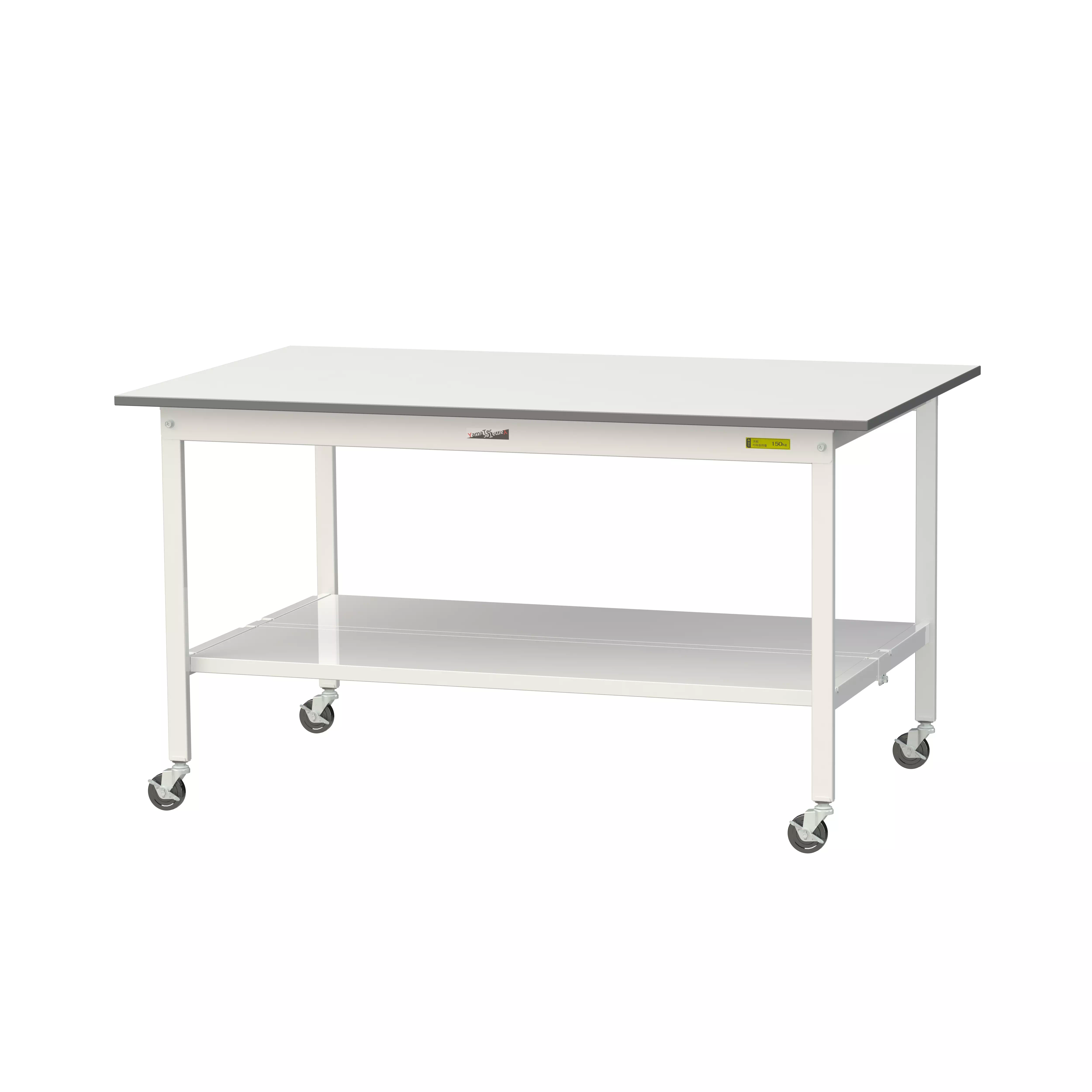 150シリーズ 移動式 H825mm（下段全面棚板）