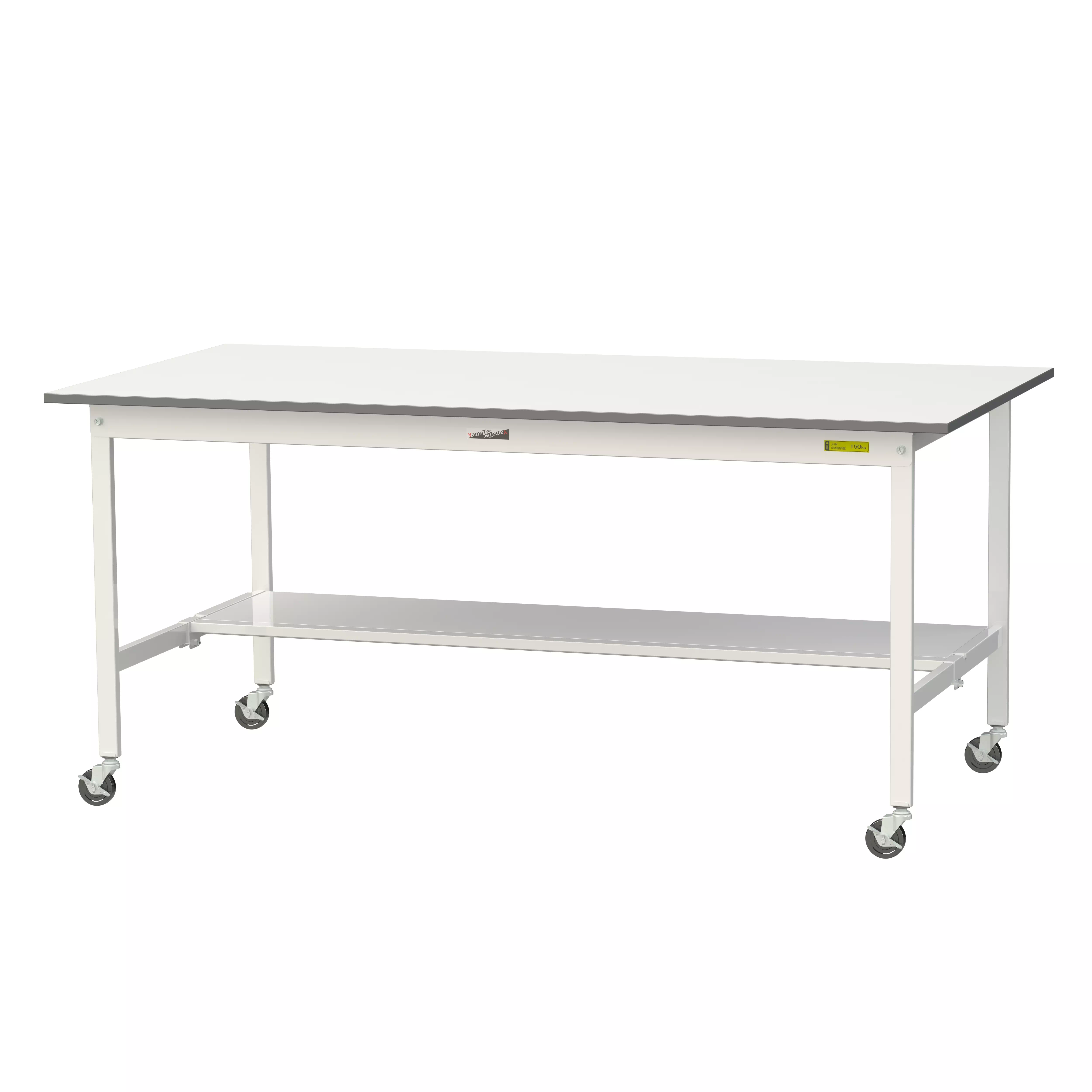 150シリーズ 移動式 H825mm（下段半面棚板）