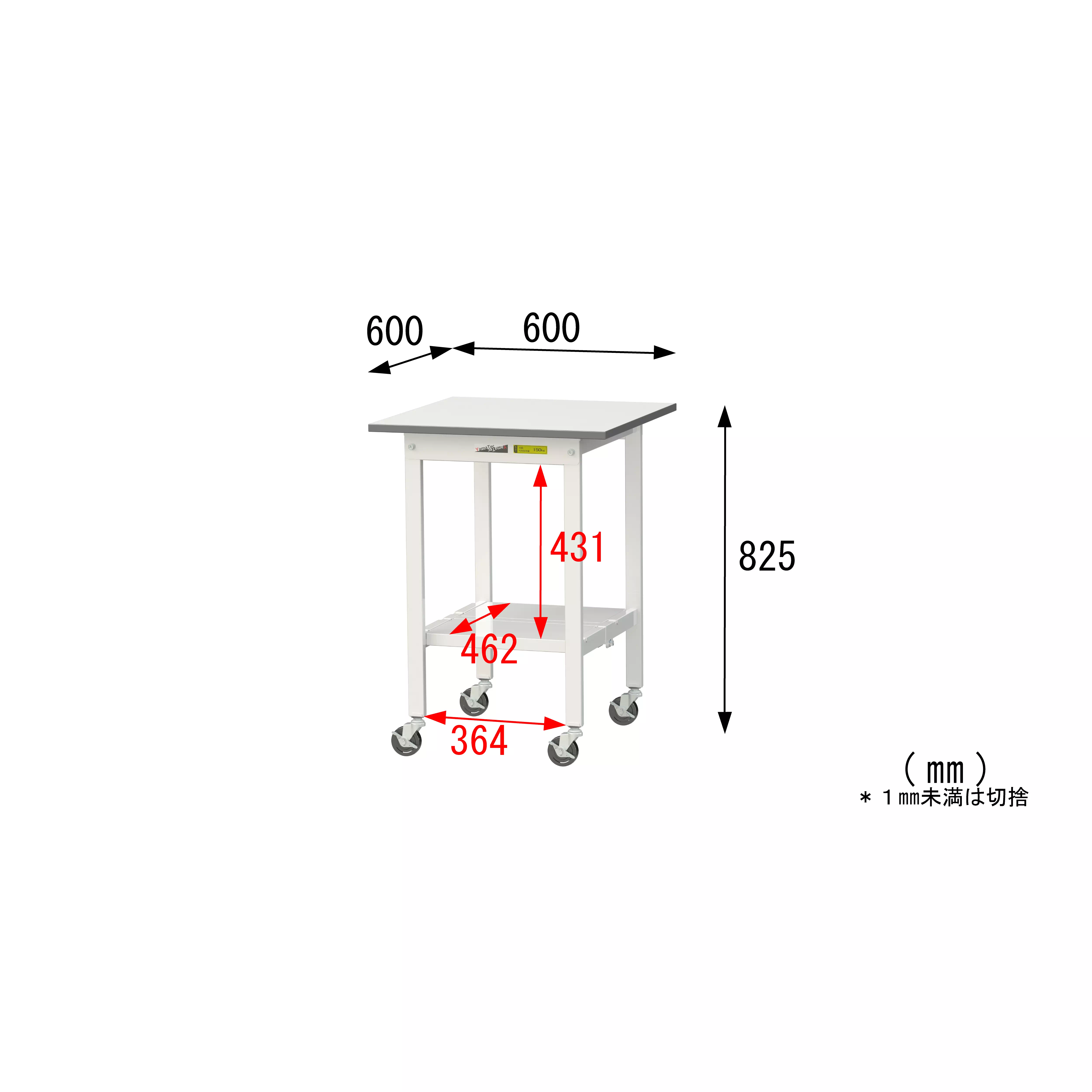 150シリーズ 移動式 H825mm（下段全面棚板）