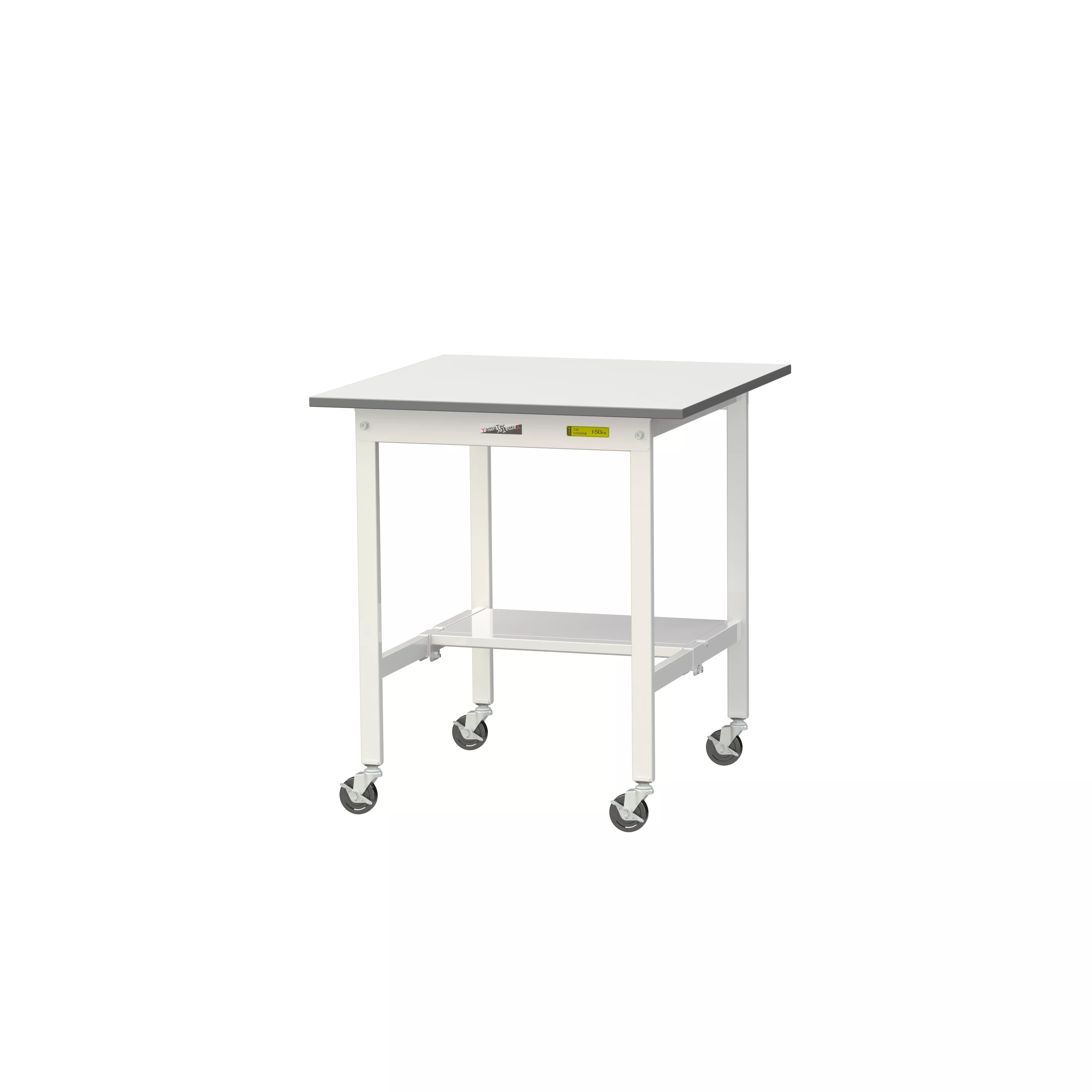 150シリーズ 移動式 H825mm（下段半面棚板）