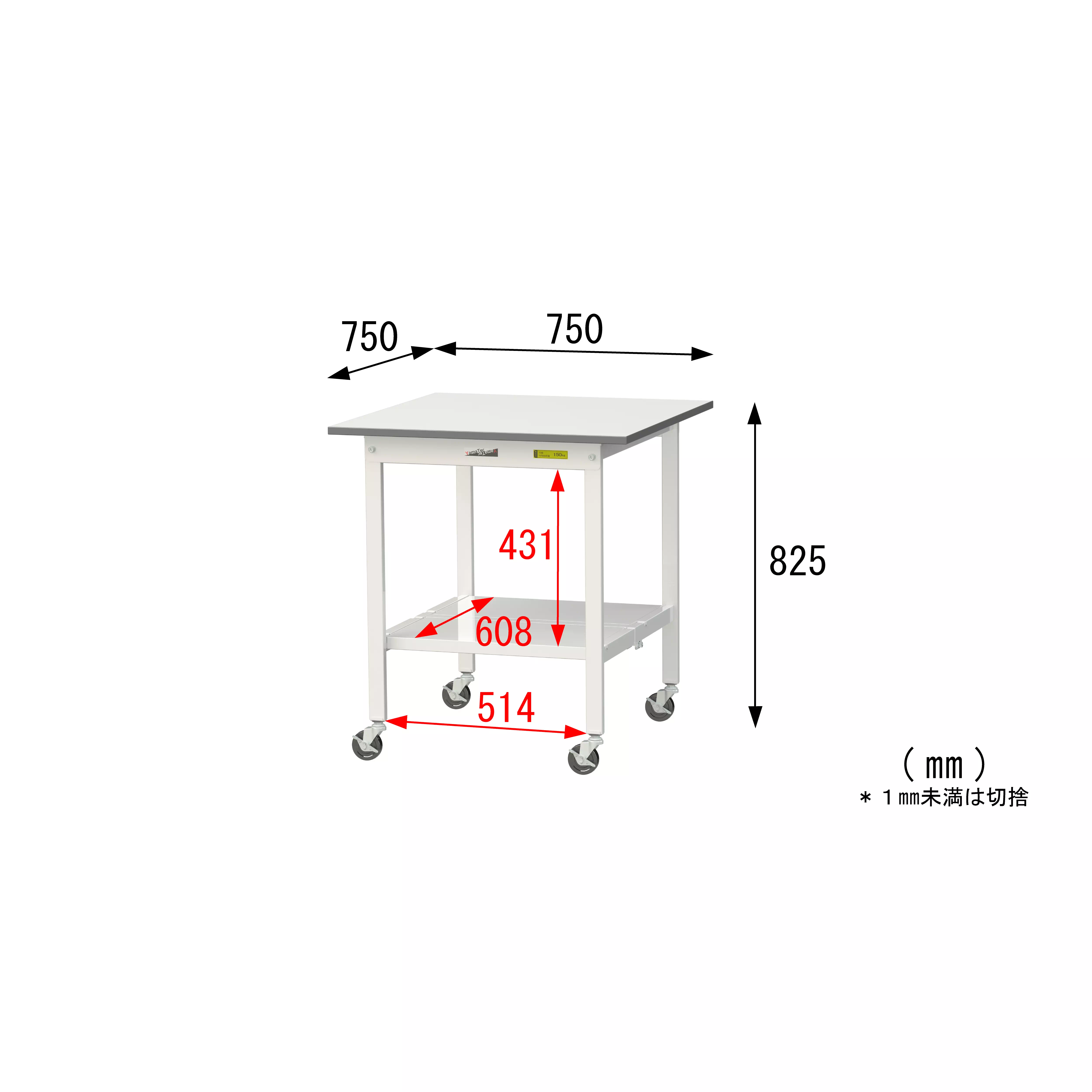 150シリーズ 移動式 H825mm（下段全面棚板）