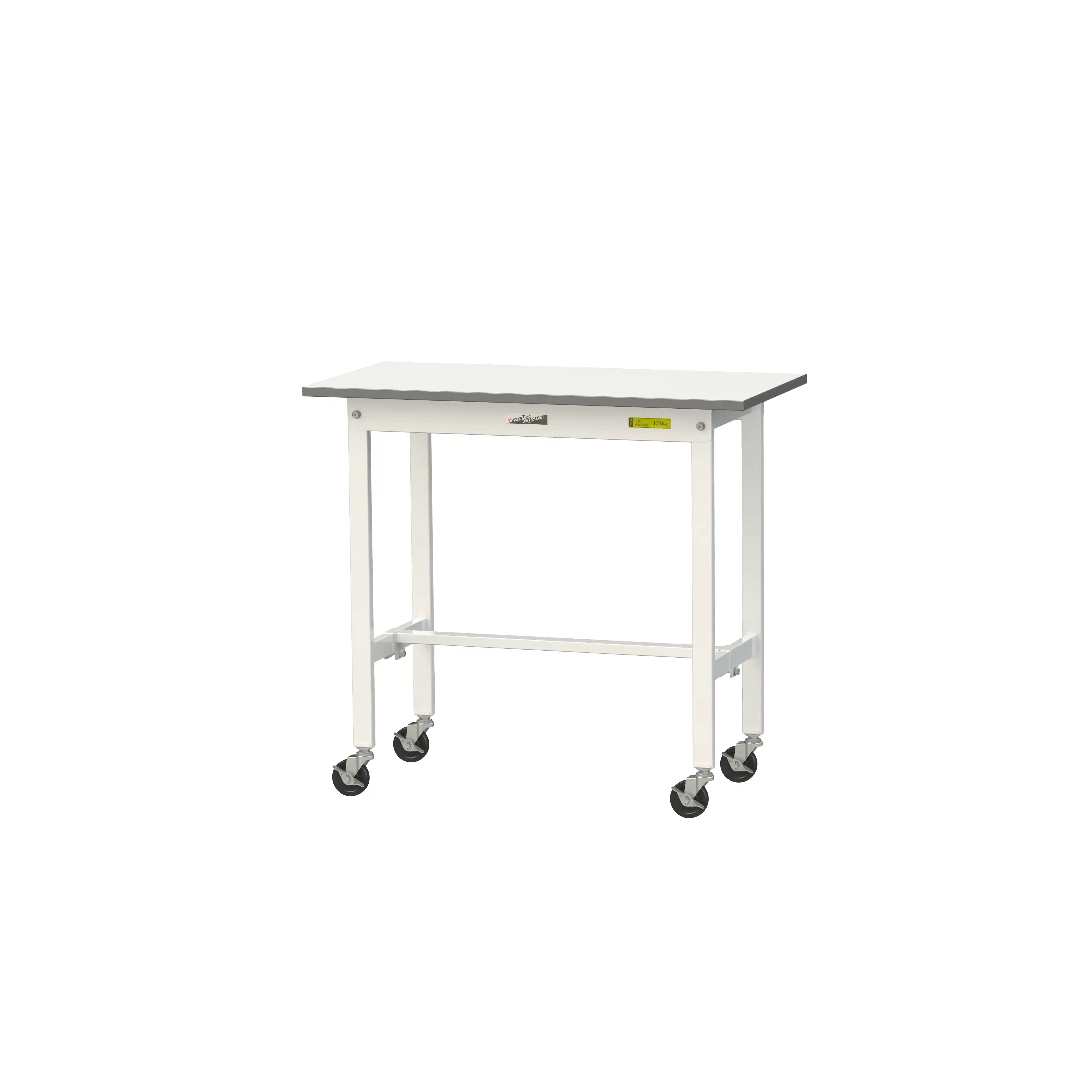 150シリーズ 移動式 H825mm