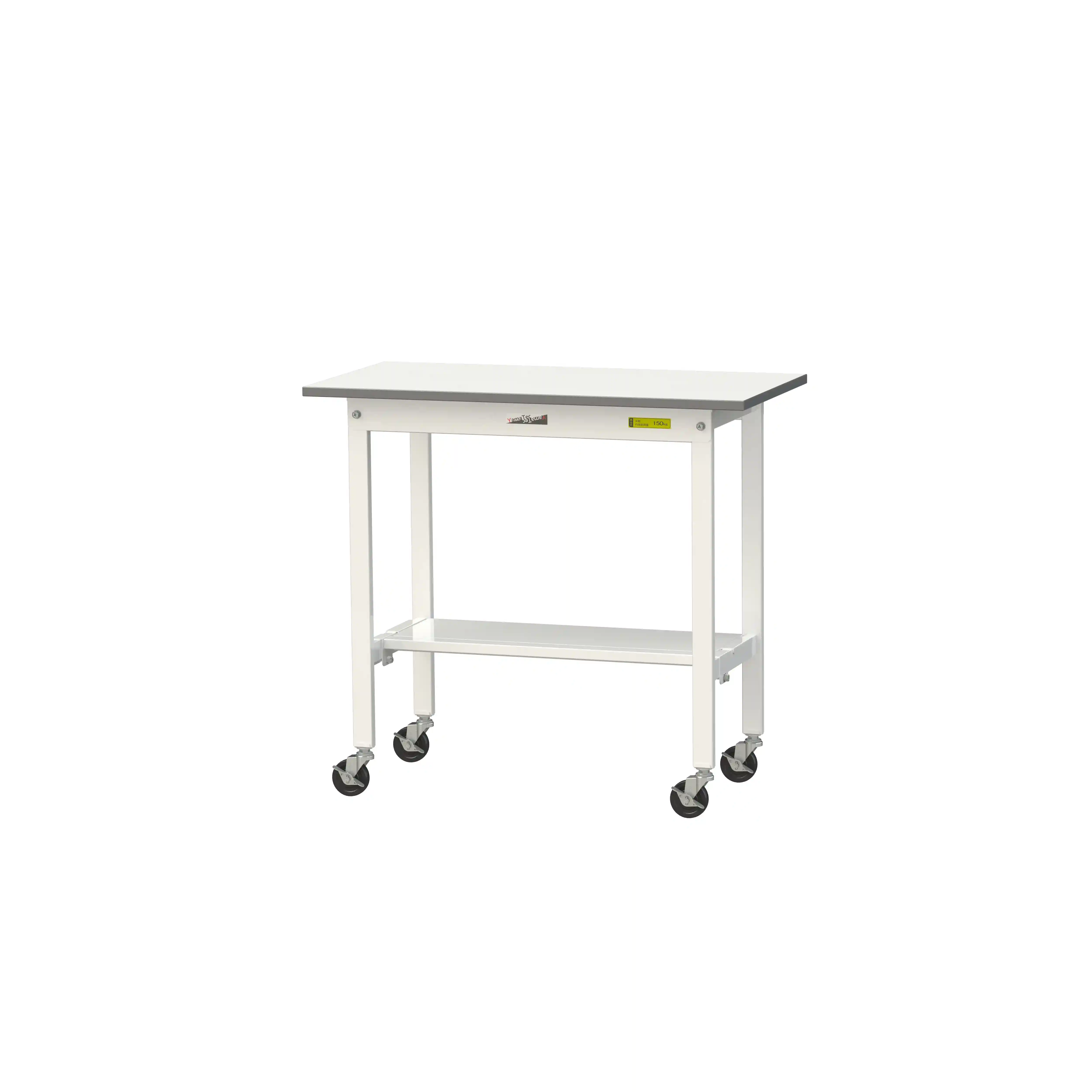 150シリーズ 移動式 H825mm(下段半面棚板)