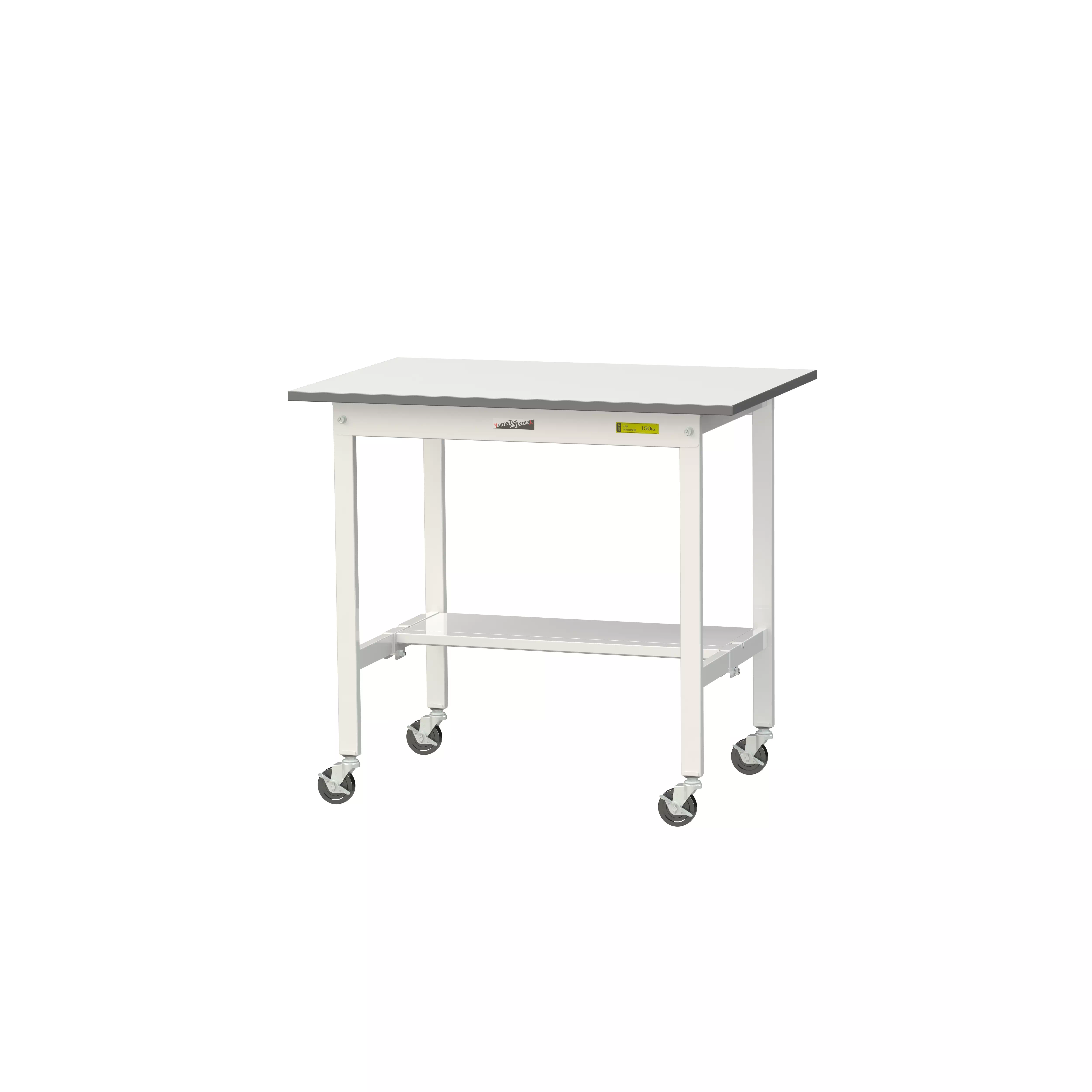 150シリーズ 移動式 H825mm（下段半面棚板）