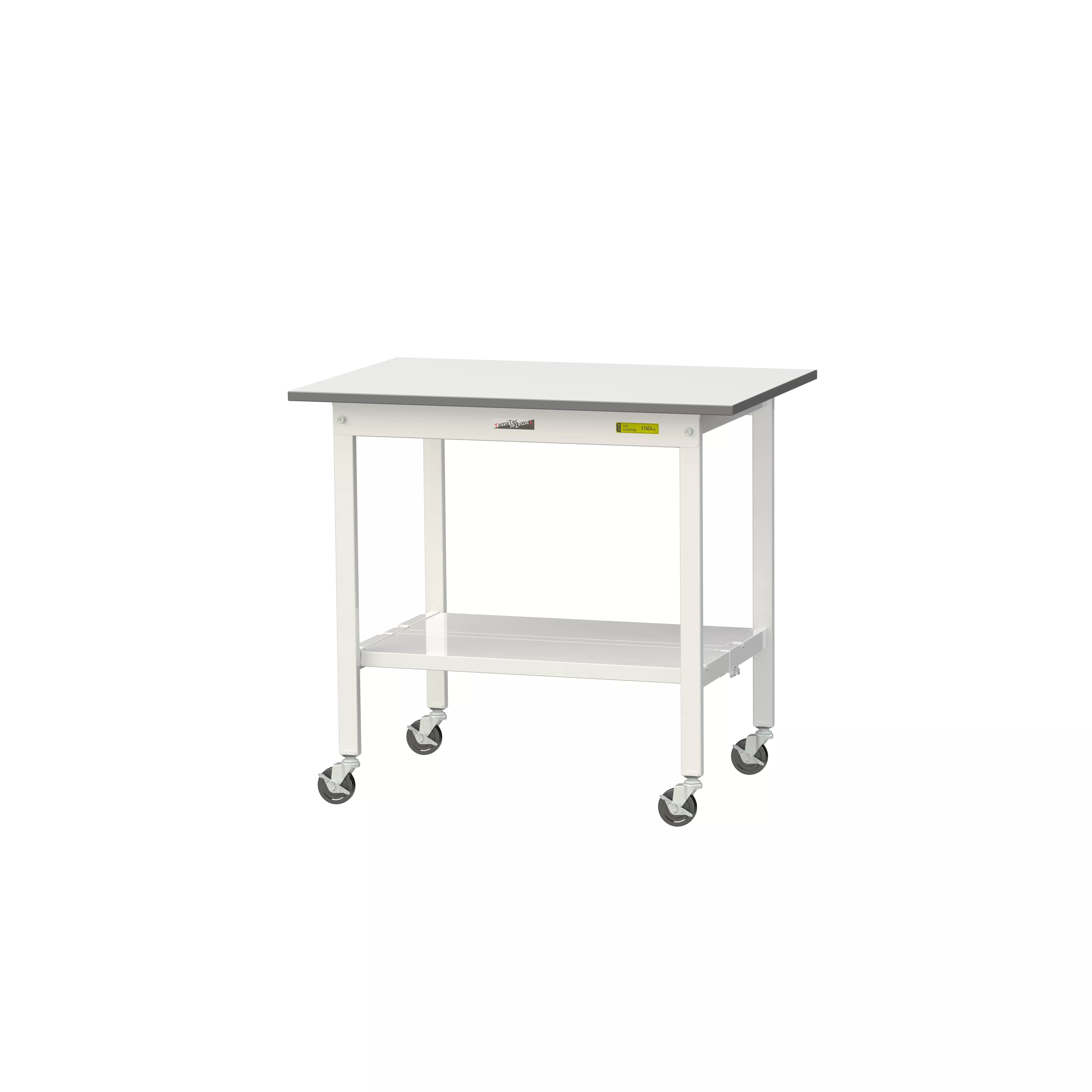 150シリーズ 移動式 H825mm（下段全面棚板）