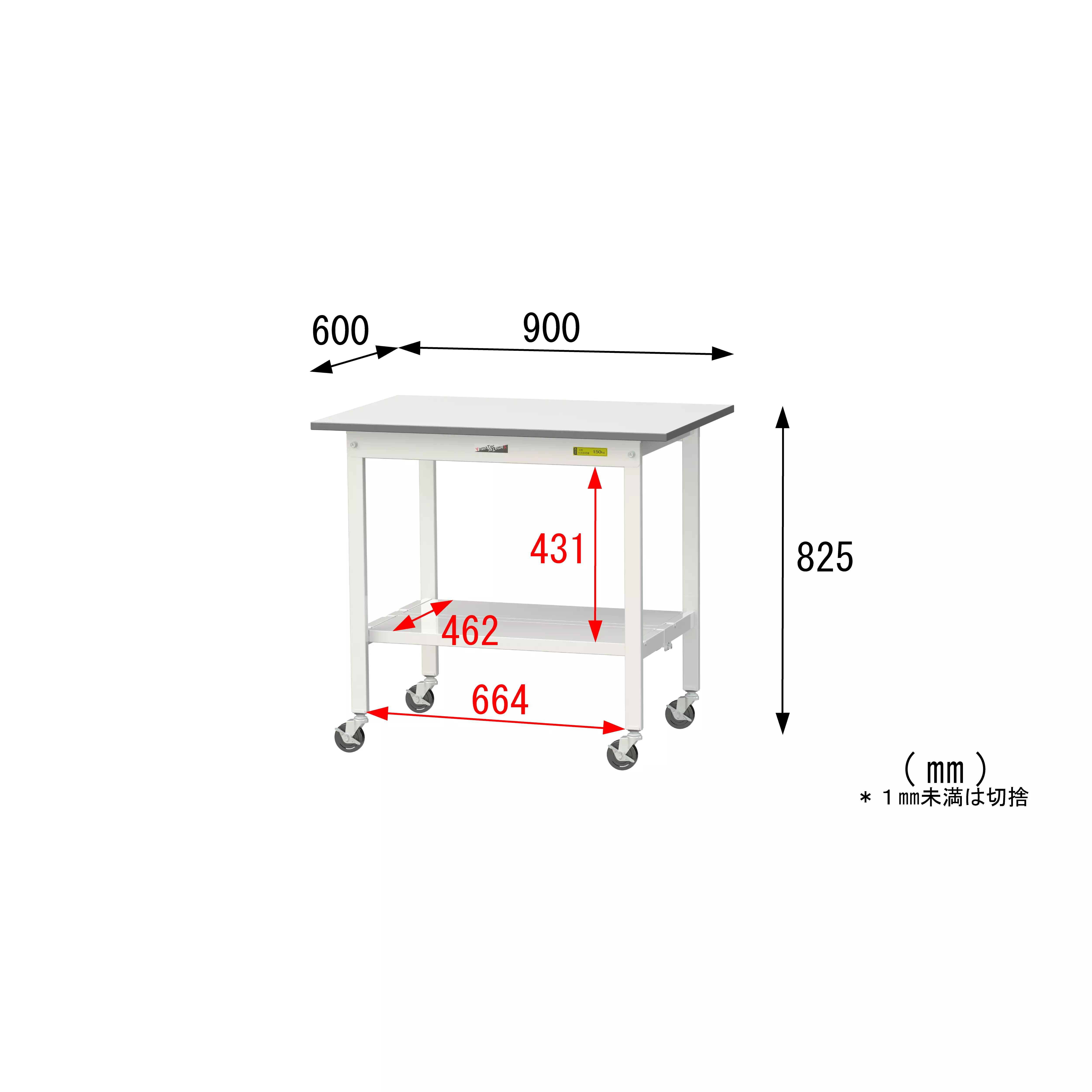 150シリーズ 移動式 H825mm（下段全面棚板）