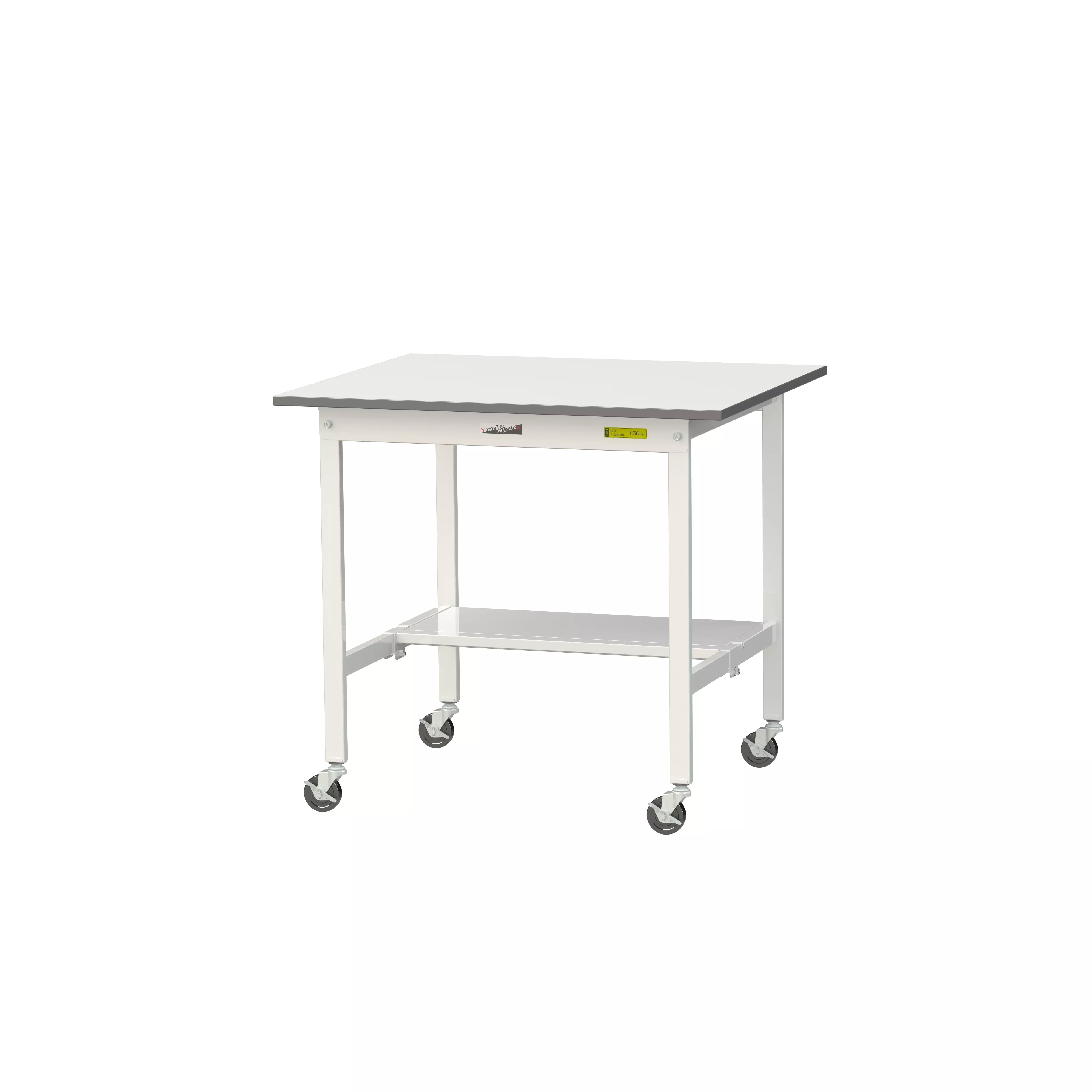 150シリーズ 移動式 H825mm（下段半面棚板）