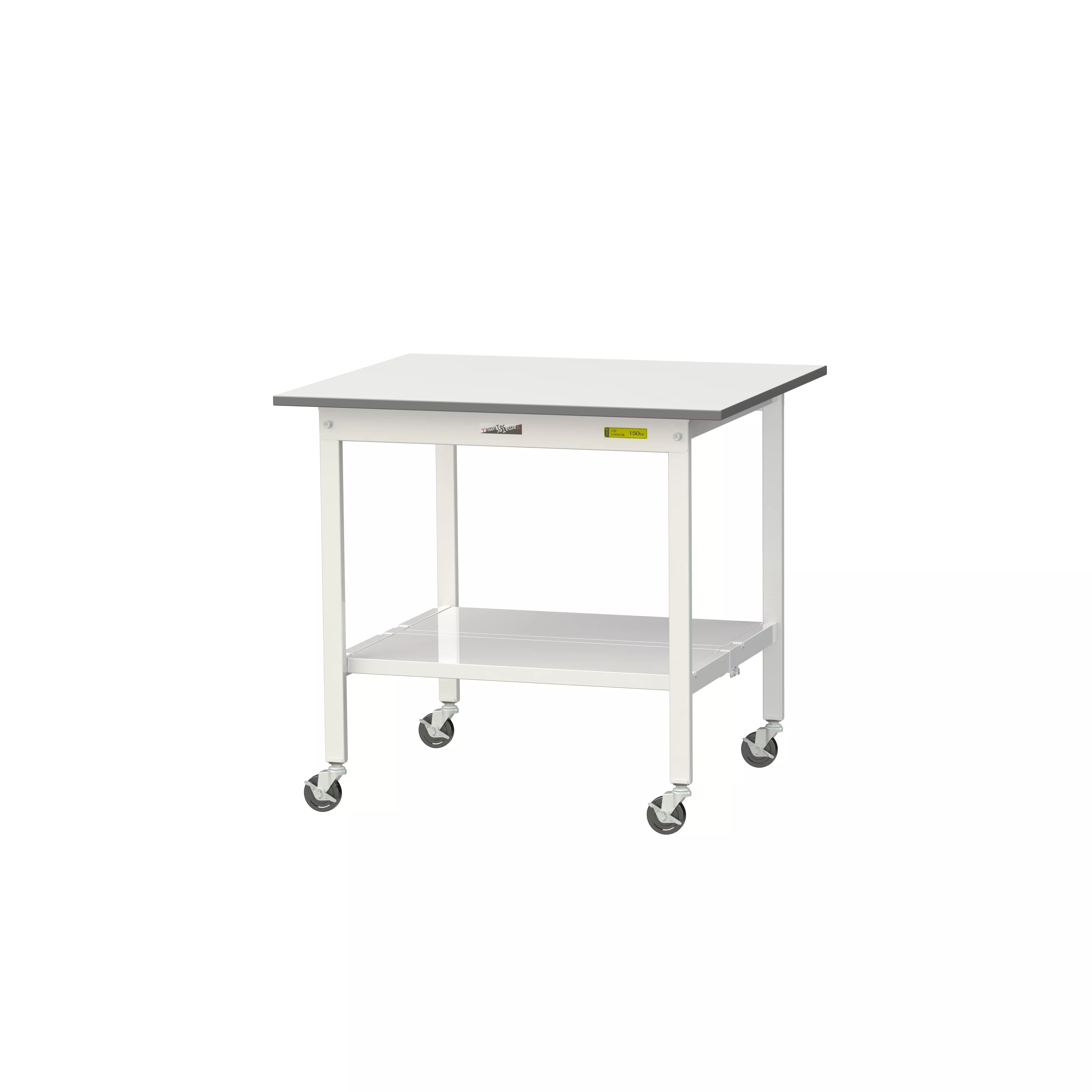 150シリーズ 移動式 H825mm（下段全面棚板）