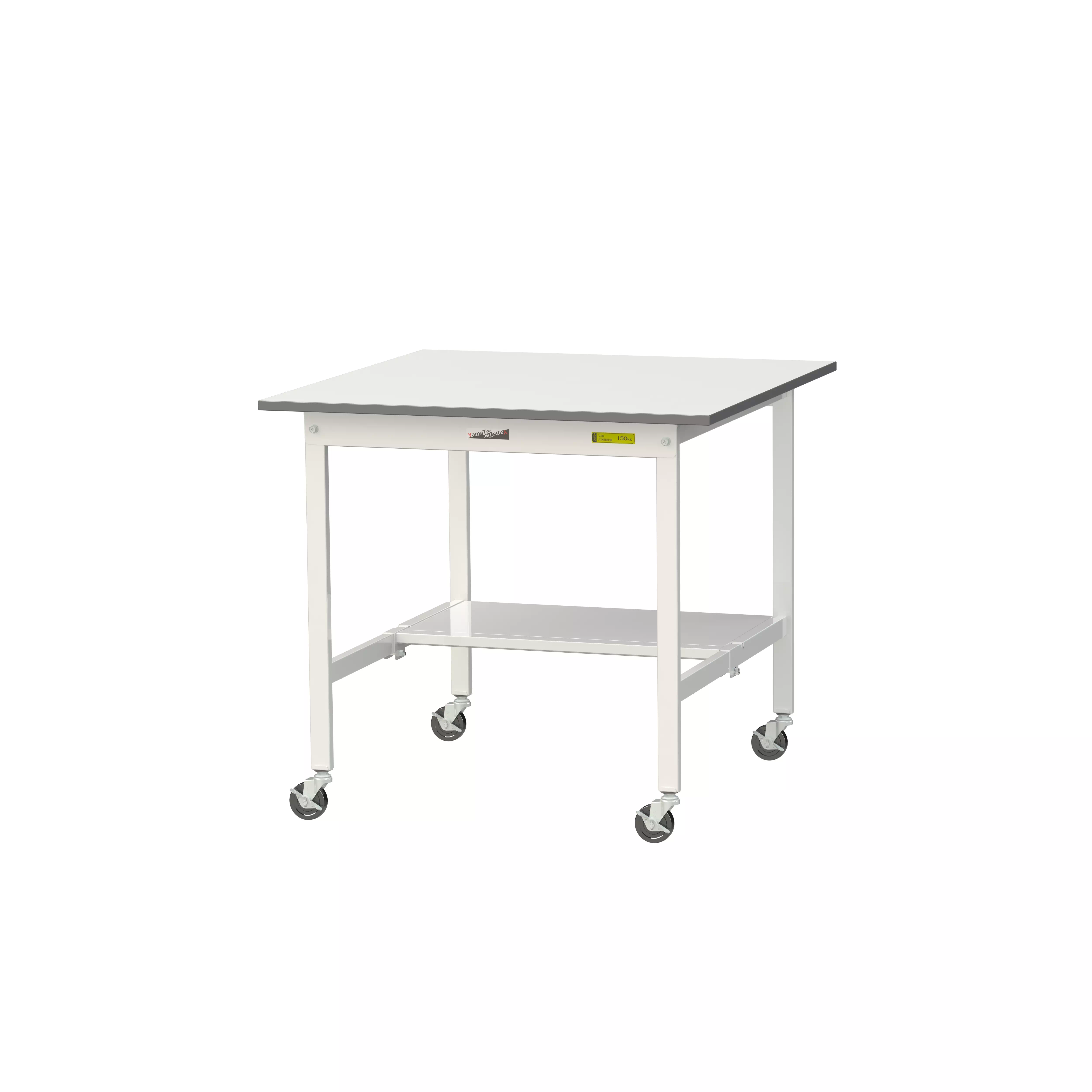 150シリーズ 移動式 H825mm（下段半面棚板）