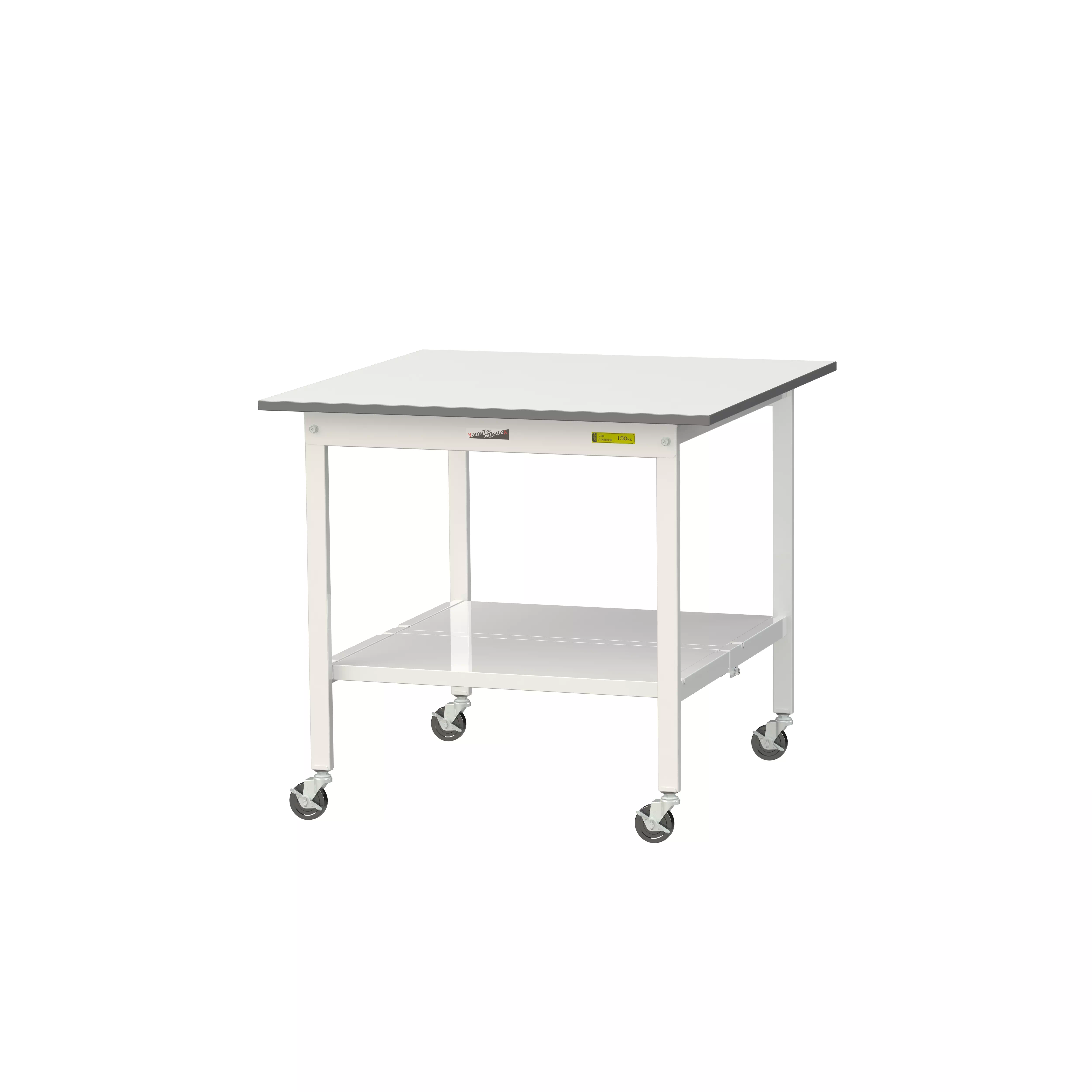 150シリーズ 移動式 H825mm(下段全面棚板)