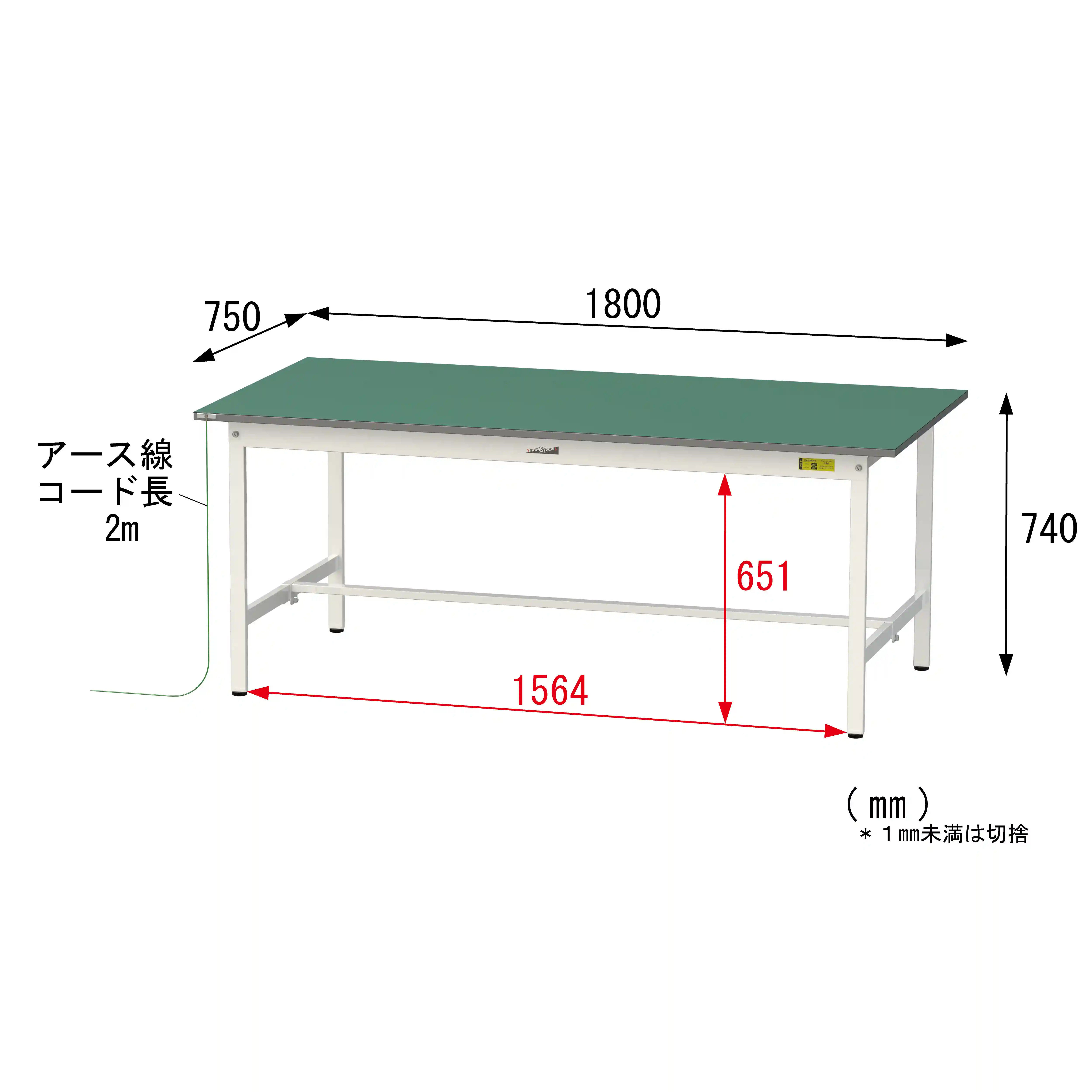 150シリーズ 導電性ゴムマット貼りタイプ 固定式 H740mm