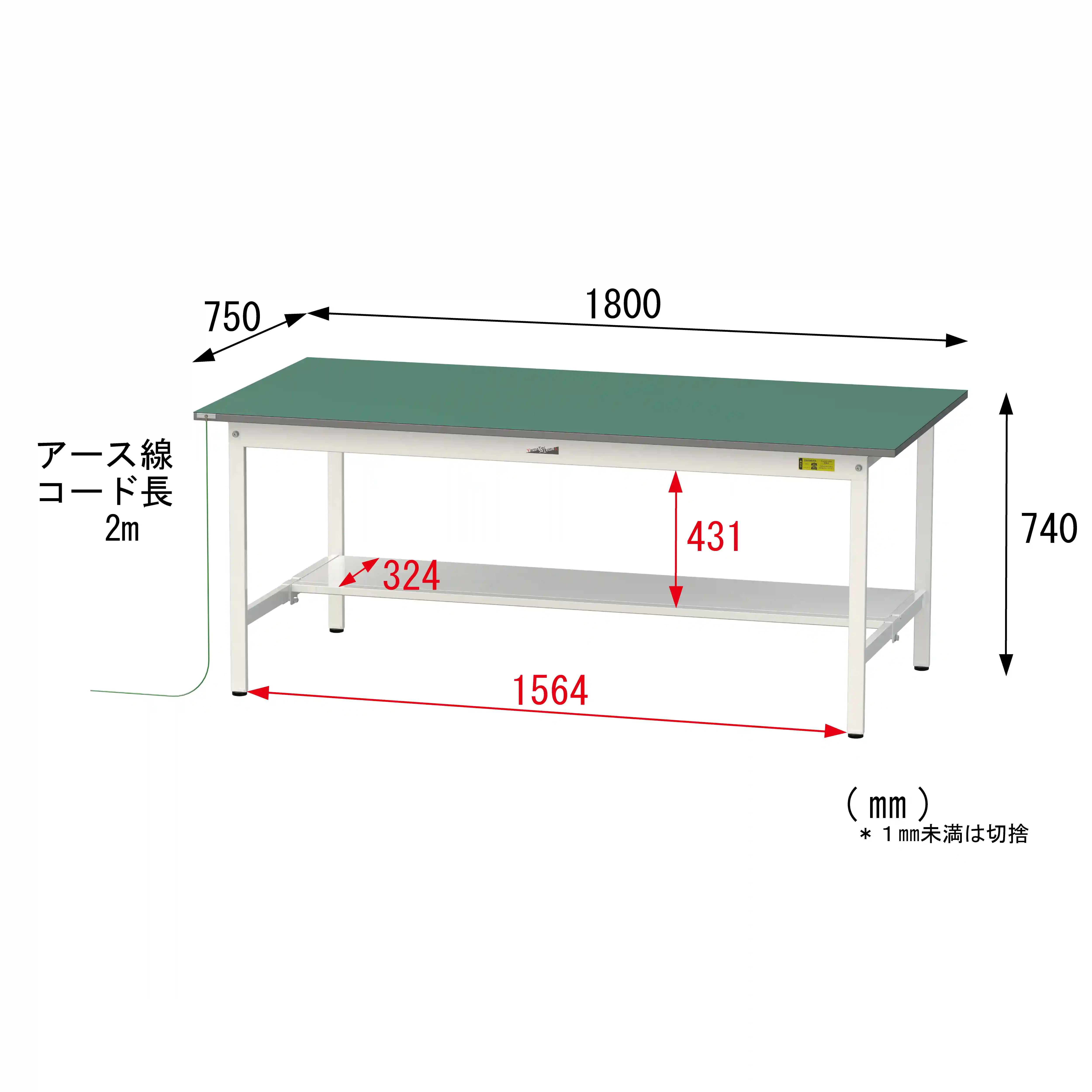 150シリーズ 導電性ゴムマット貼りタイプ 固定式 H740mm(下段半面棚板)
