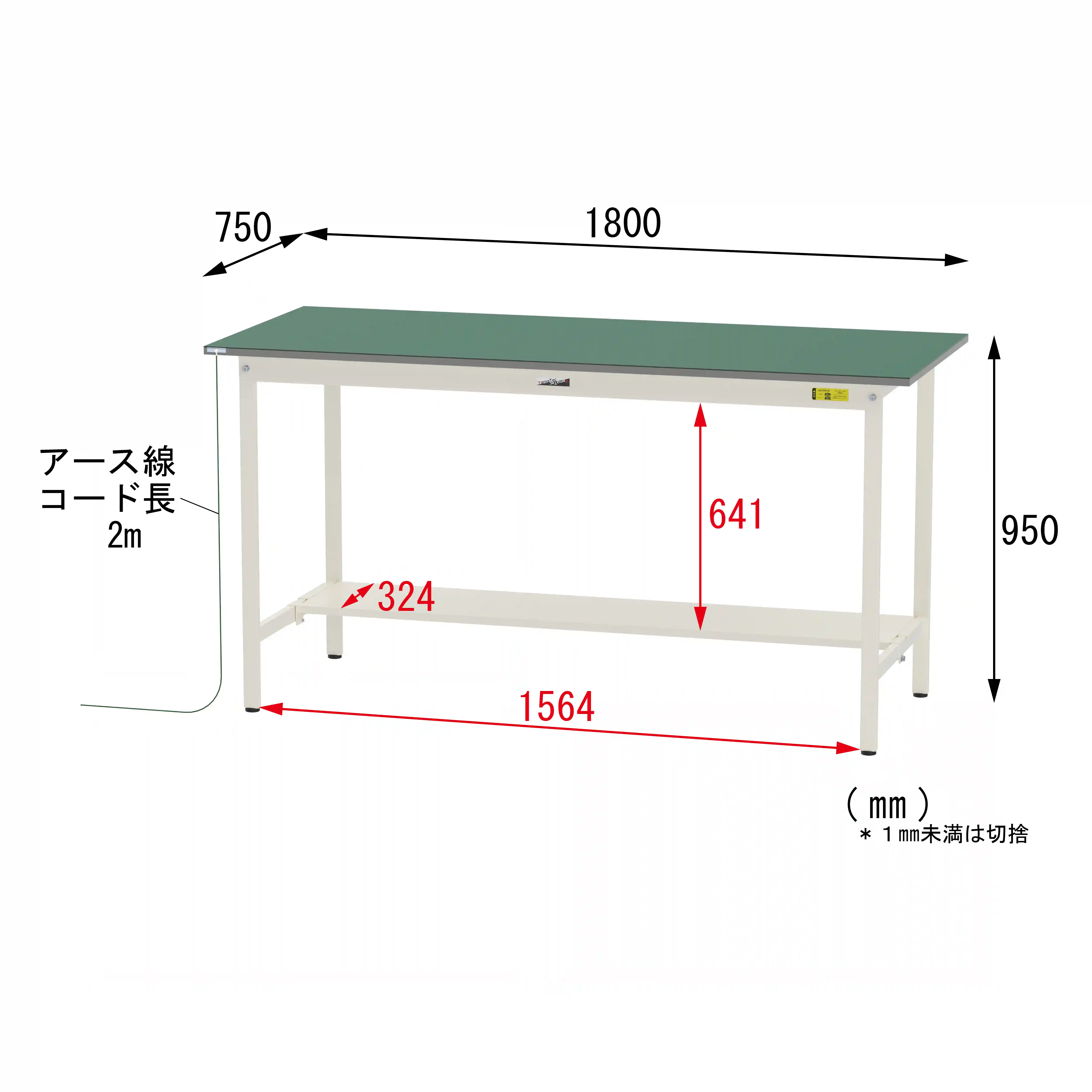 150シリーズ 導電性ゴムマット貼りタイプ 固定式 H950mm（下段半面棚板）