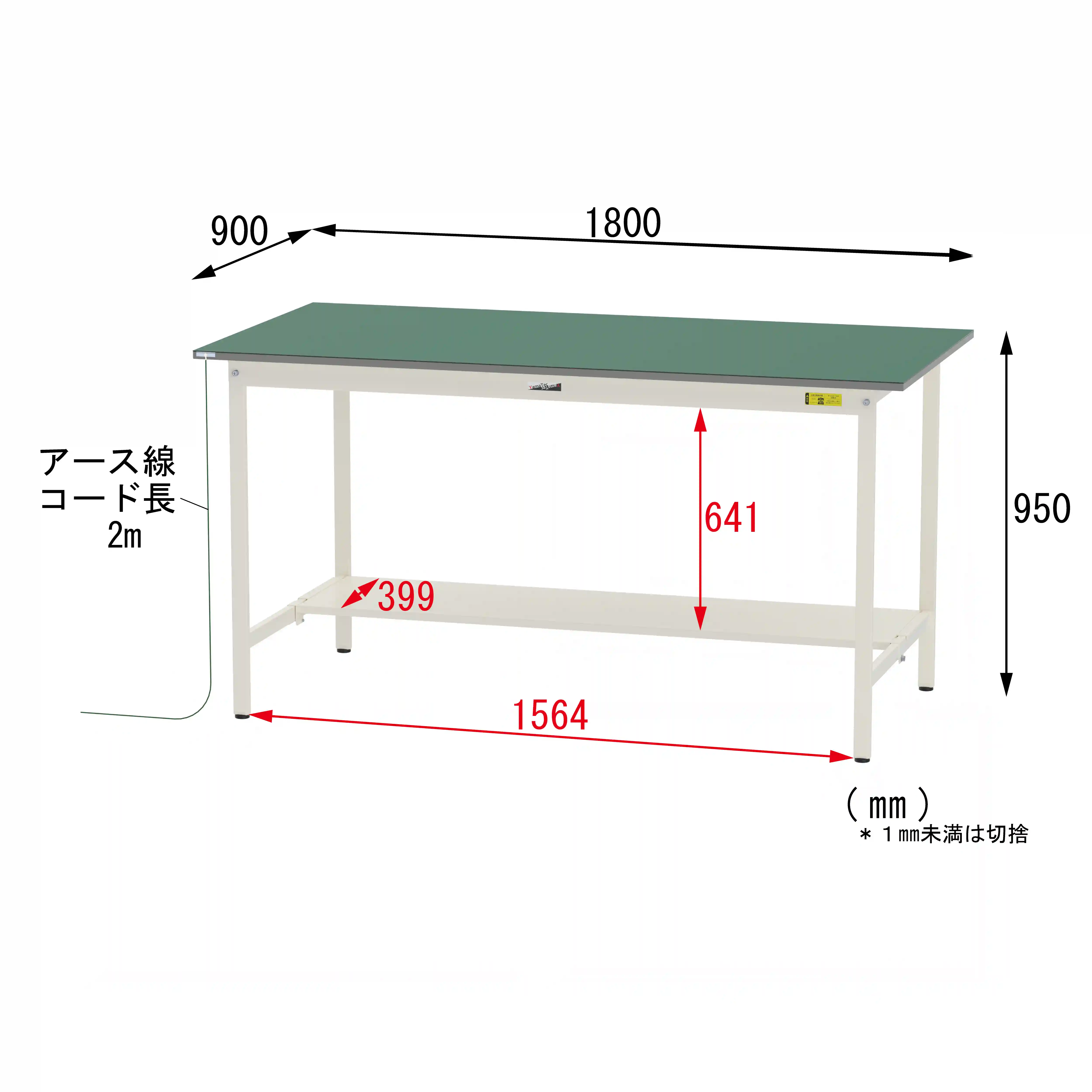 150シリーズ 導電性ゴムマット貼りタイプ 固定式 H950mm（下段半面棚板）