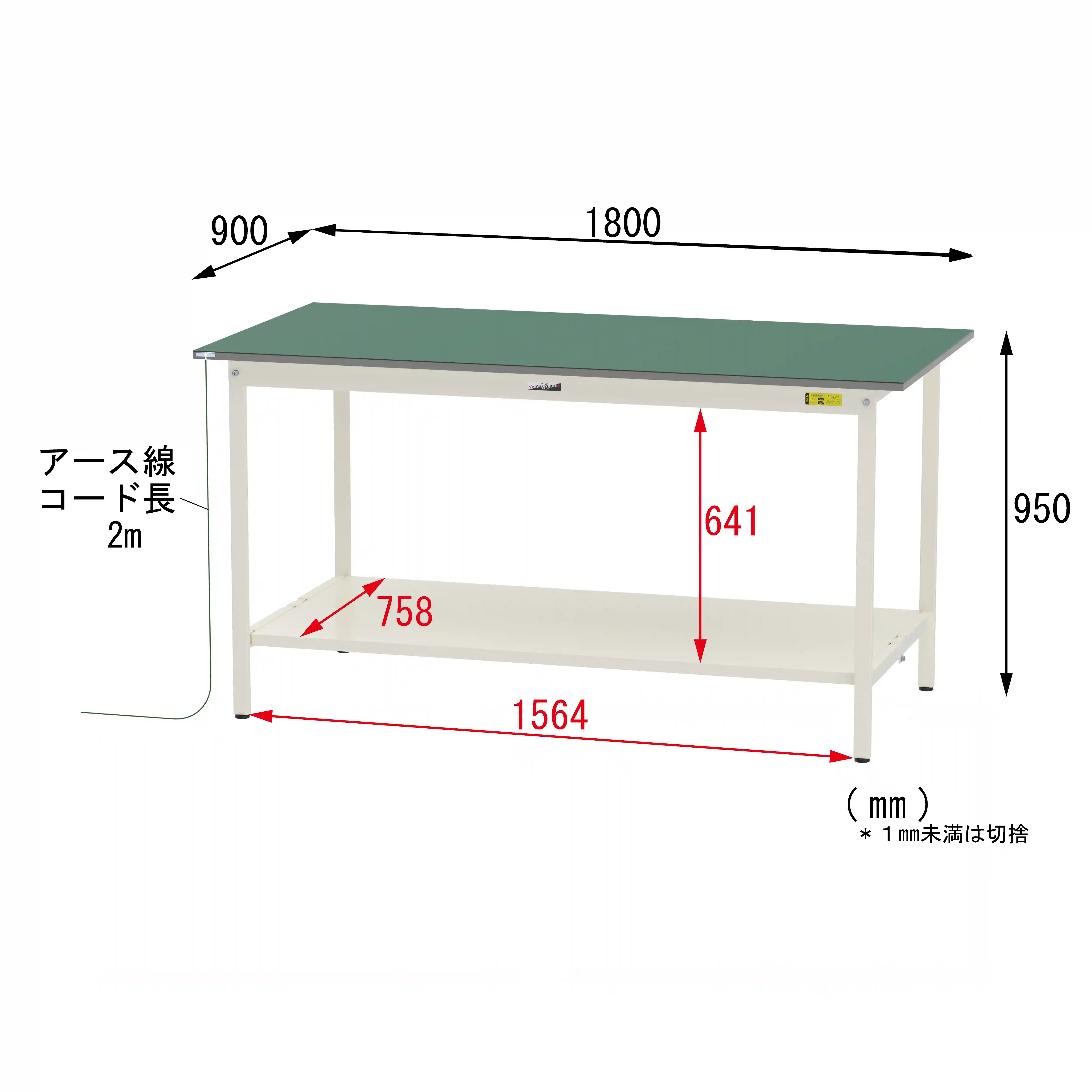 150シリーズ 導電性ゴムマット貼りタイプ 固定式 H950mm（下段全面棚板）