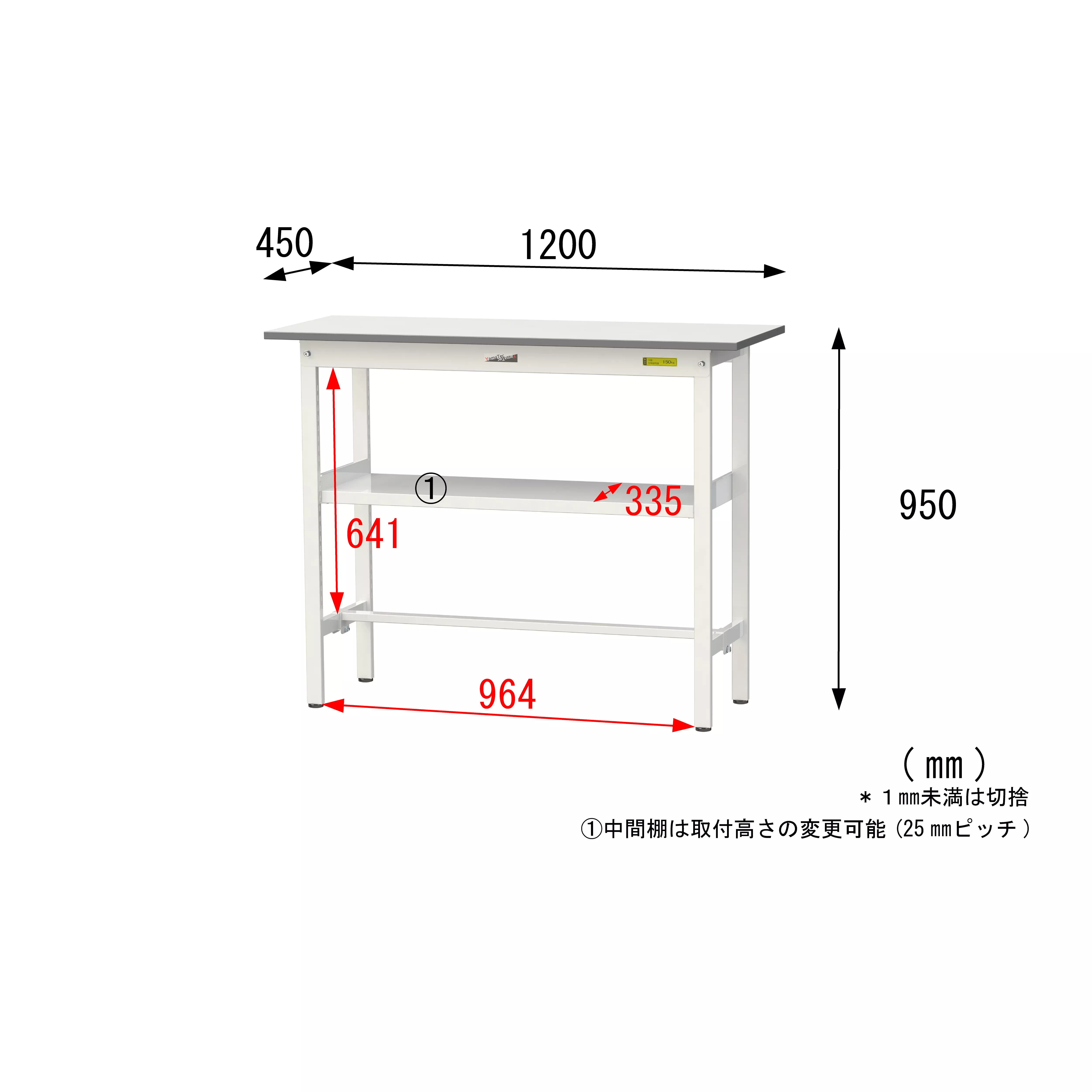 150シリーズ 固定式 中間棚付 H950mm（下段棚板なし）