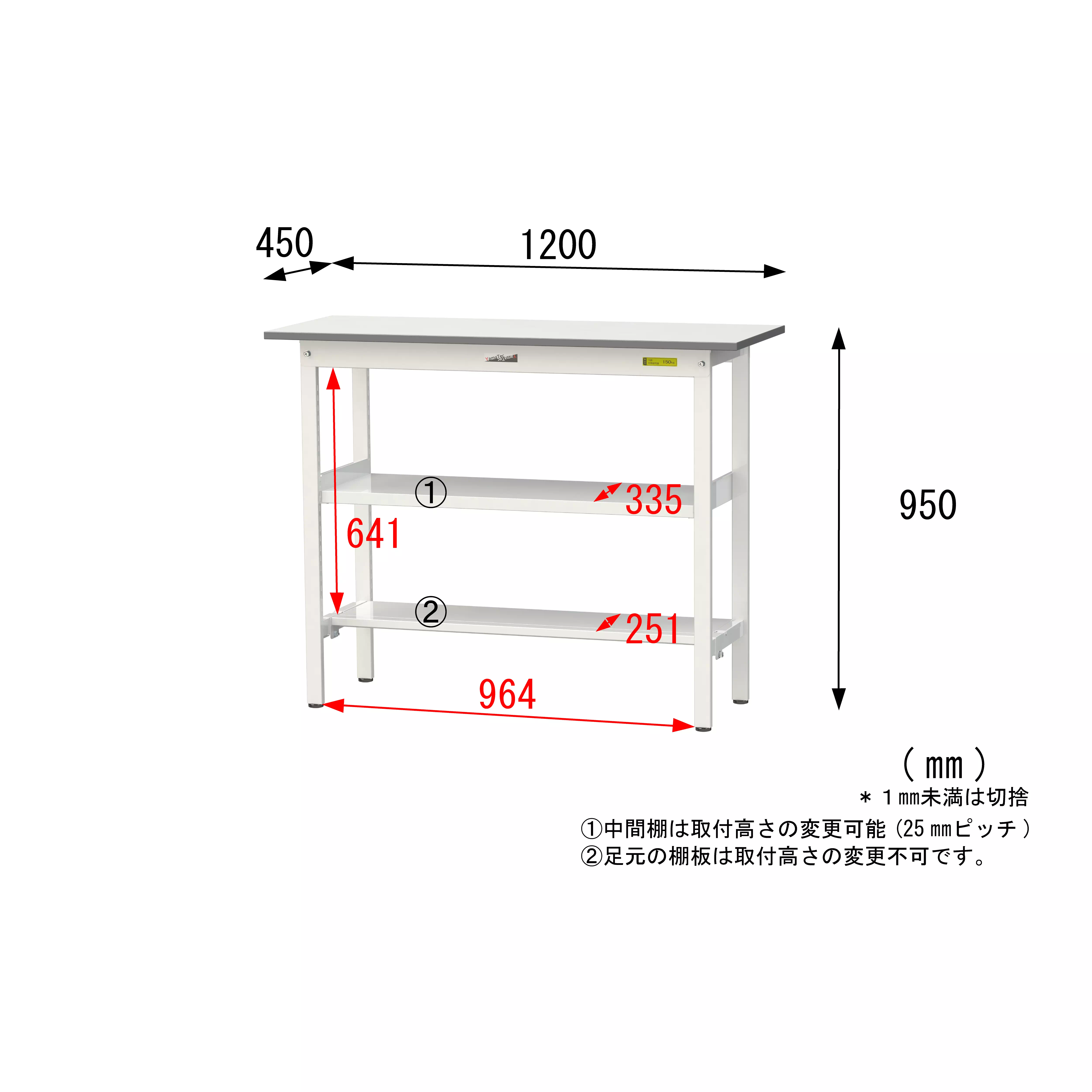 150シリーズ 固定式 中間棚付 H950mm（下段半面棚板）