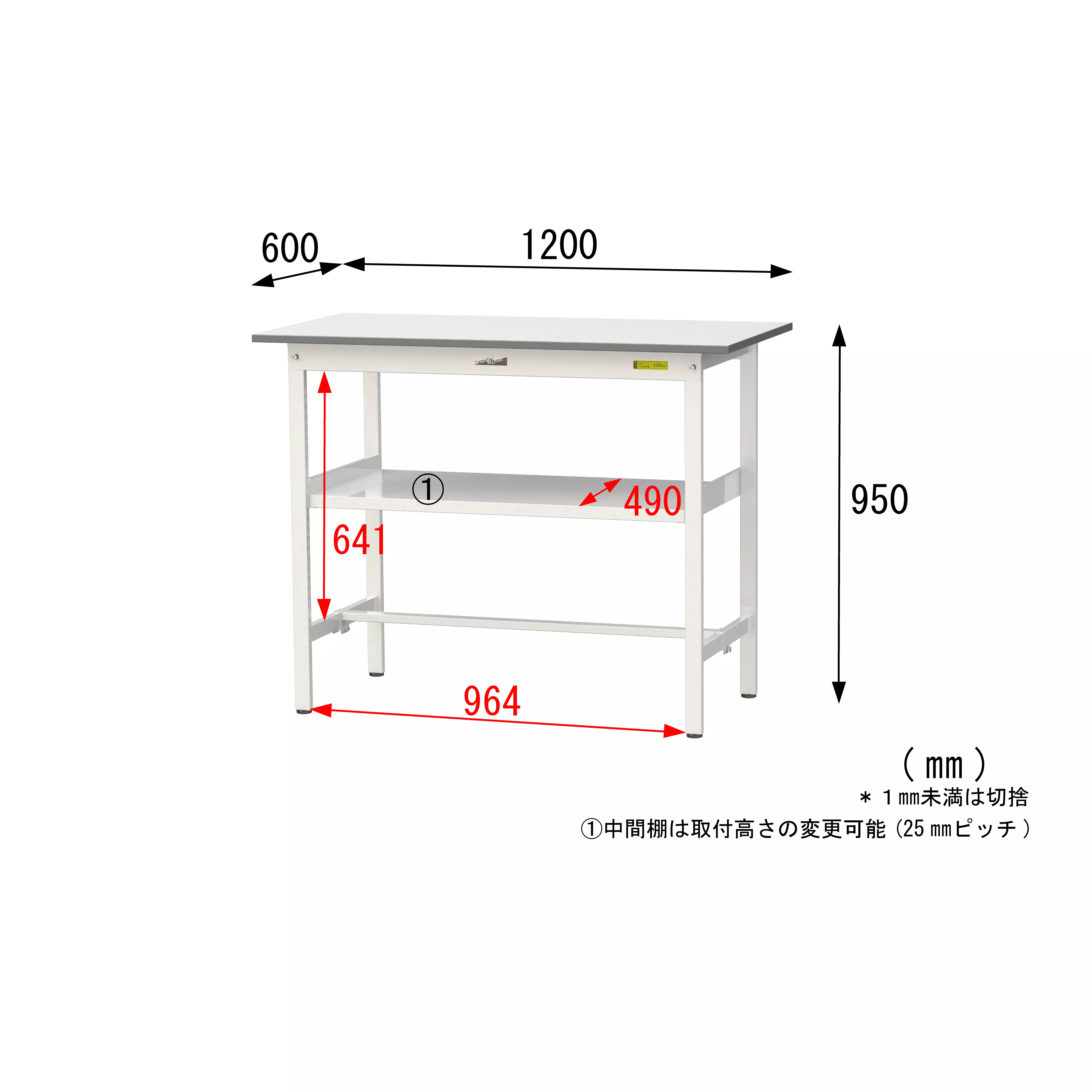 150シリーズ 固定式 中間棚付 H950mm（下段棚板なし）