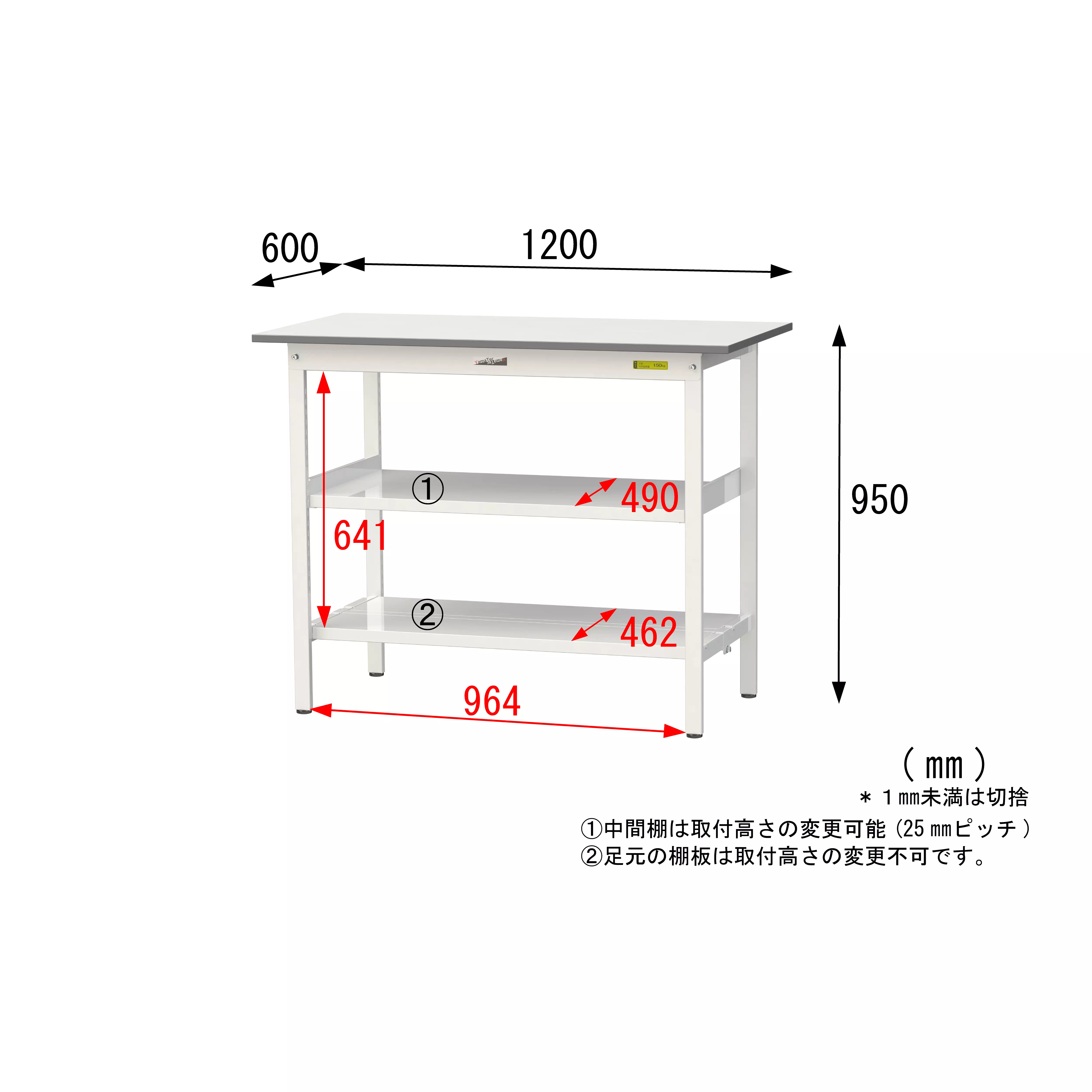 150シリーズ 固定式 中間棚付 H950mm（下段全面棚板）