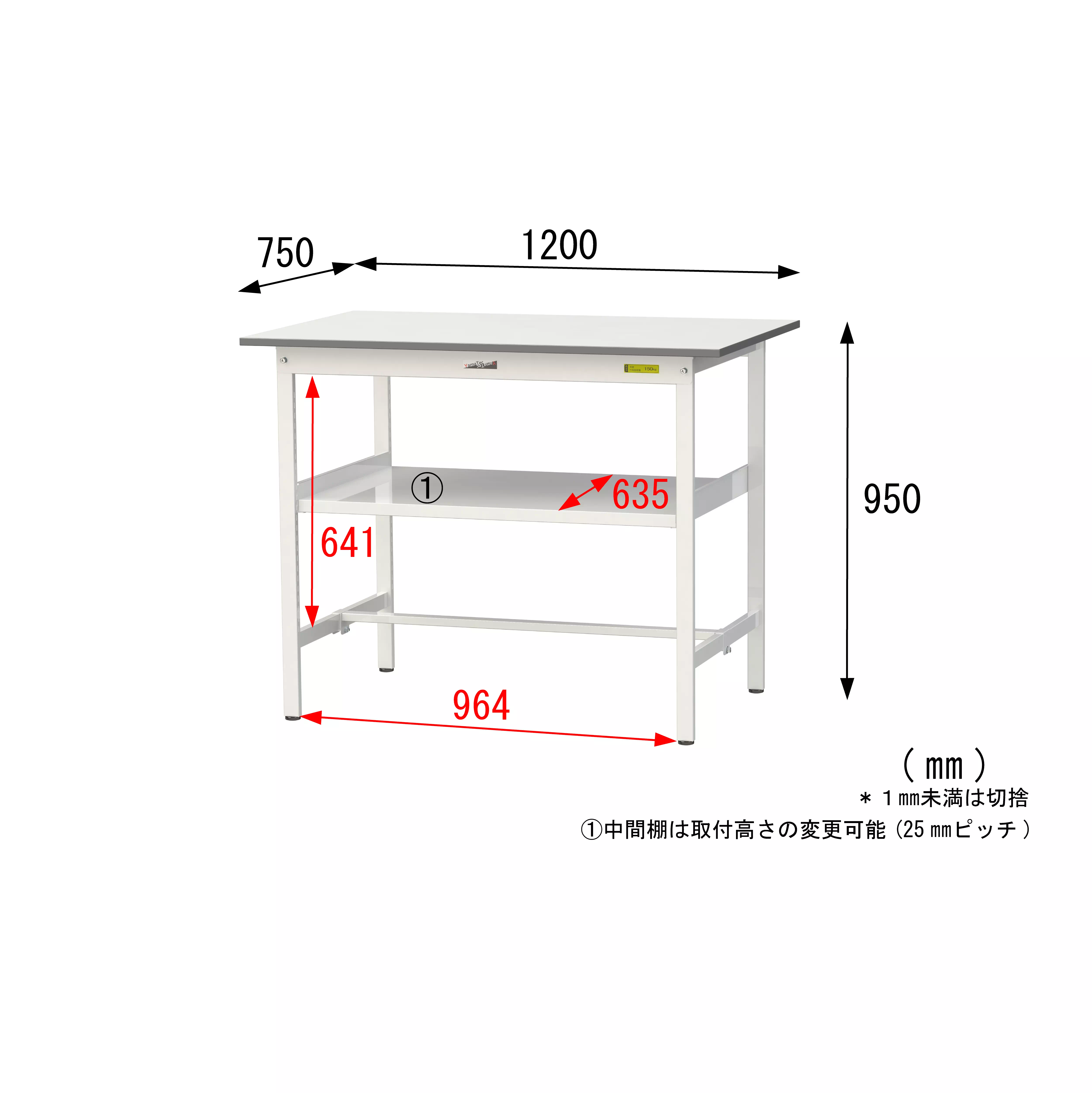 150シリーズ 固定式 中間棚付 H950mm（下段棚板なし）