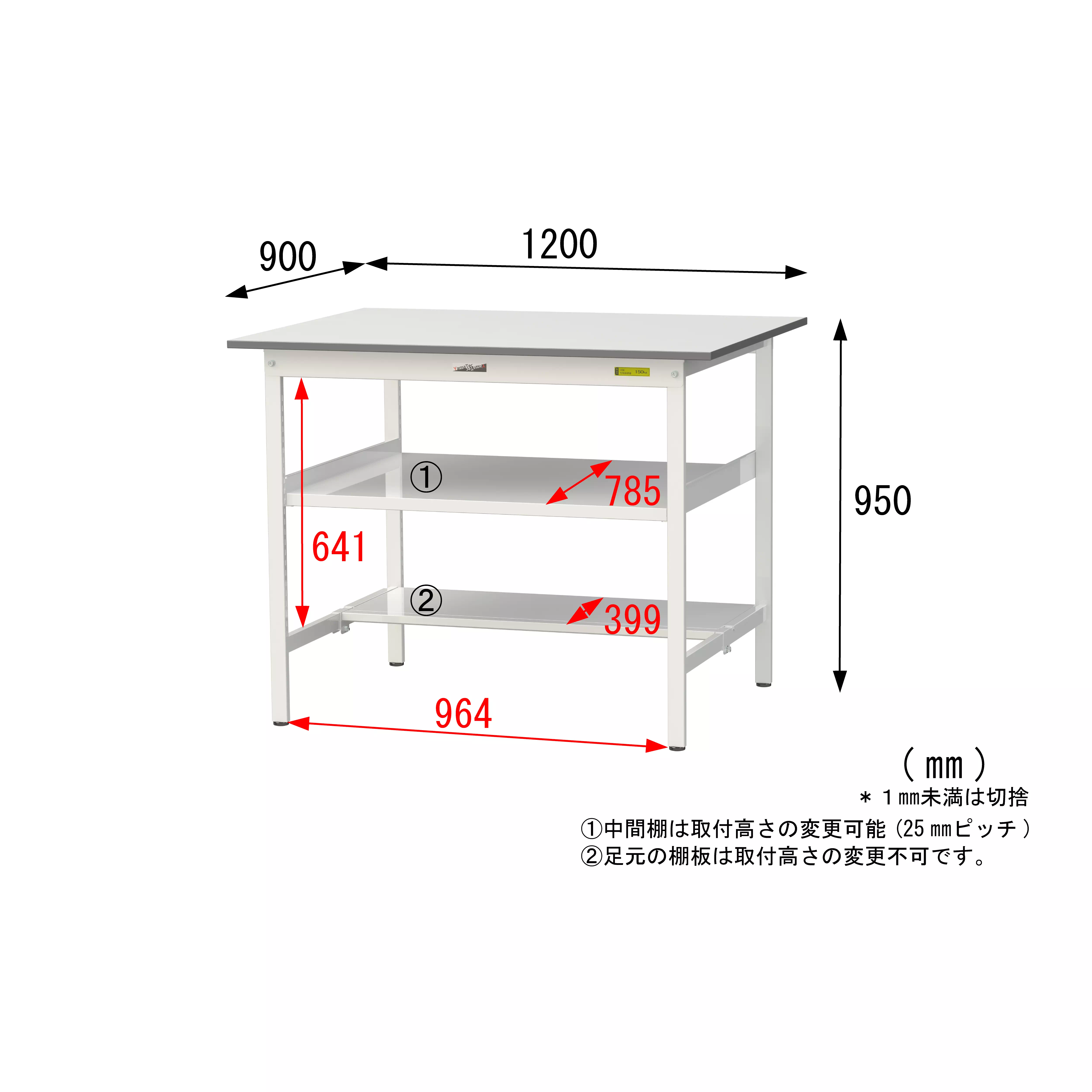150シリーズ 固定式 中間棚付 H950mm（下段半面棚板）