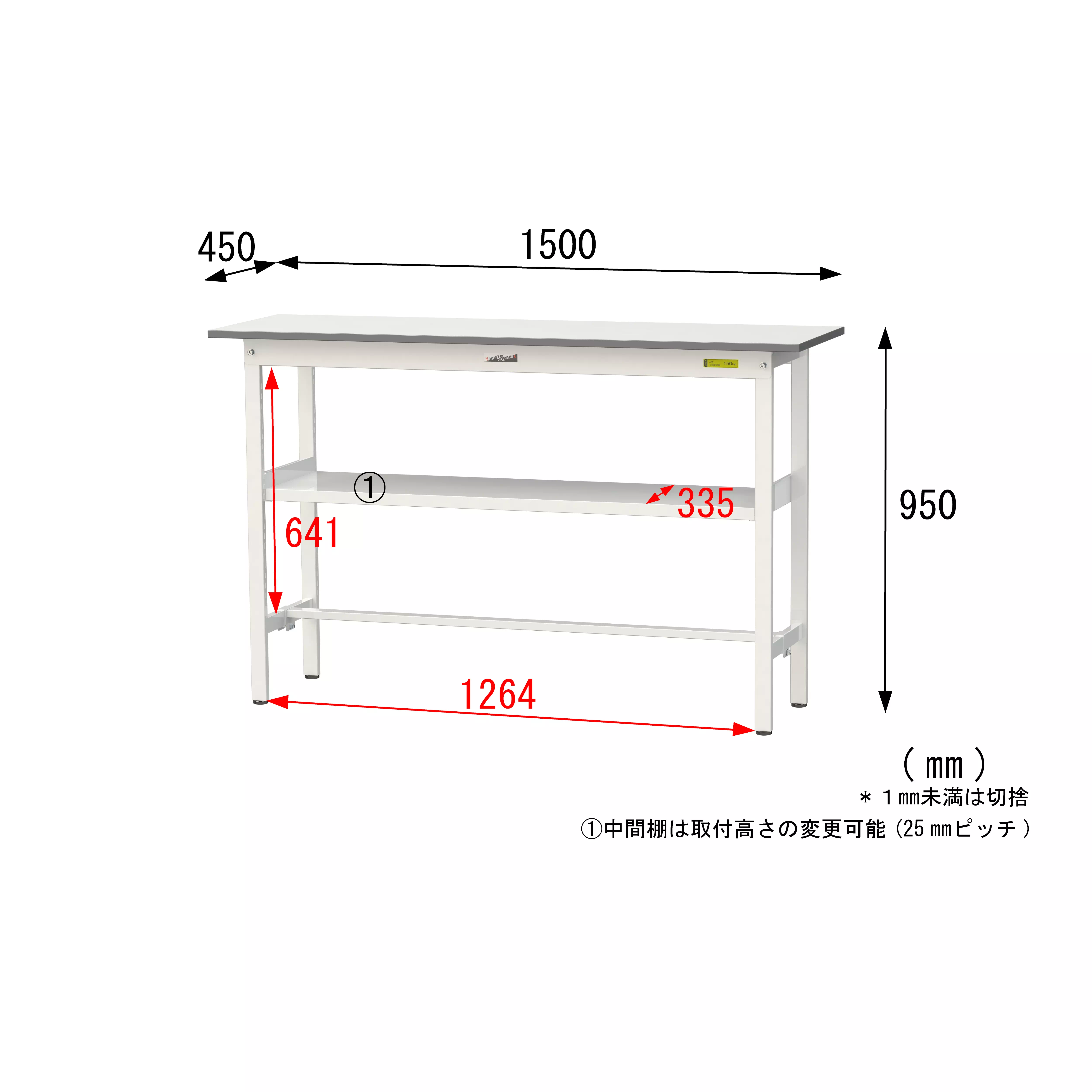 150シリーズ 固定式 中間棚付 H950mm（下段棚板なし）