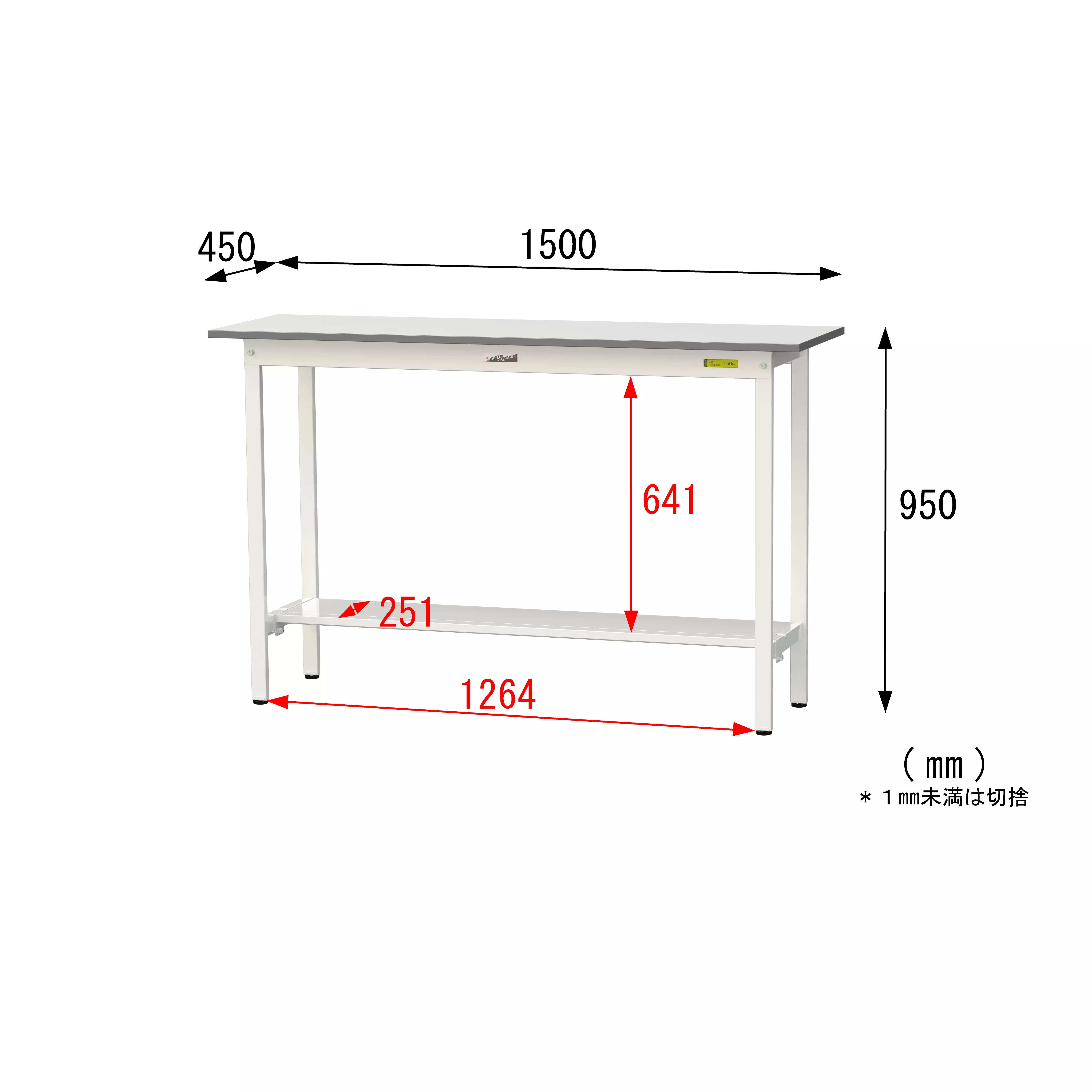 150シリーズ 固定式 H950mm(半面棚板付)