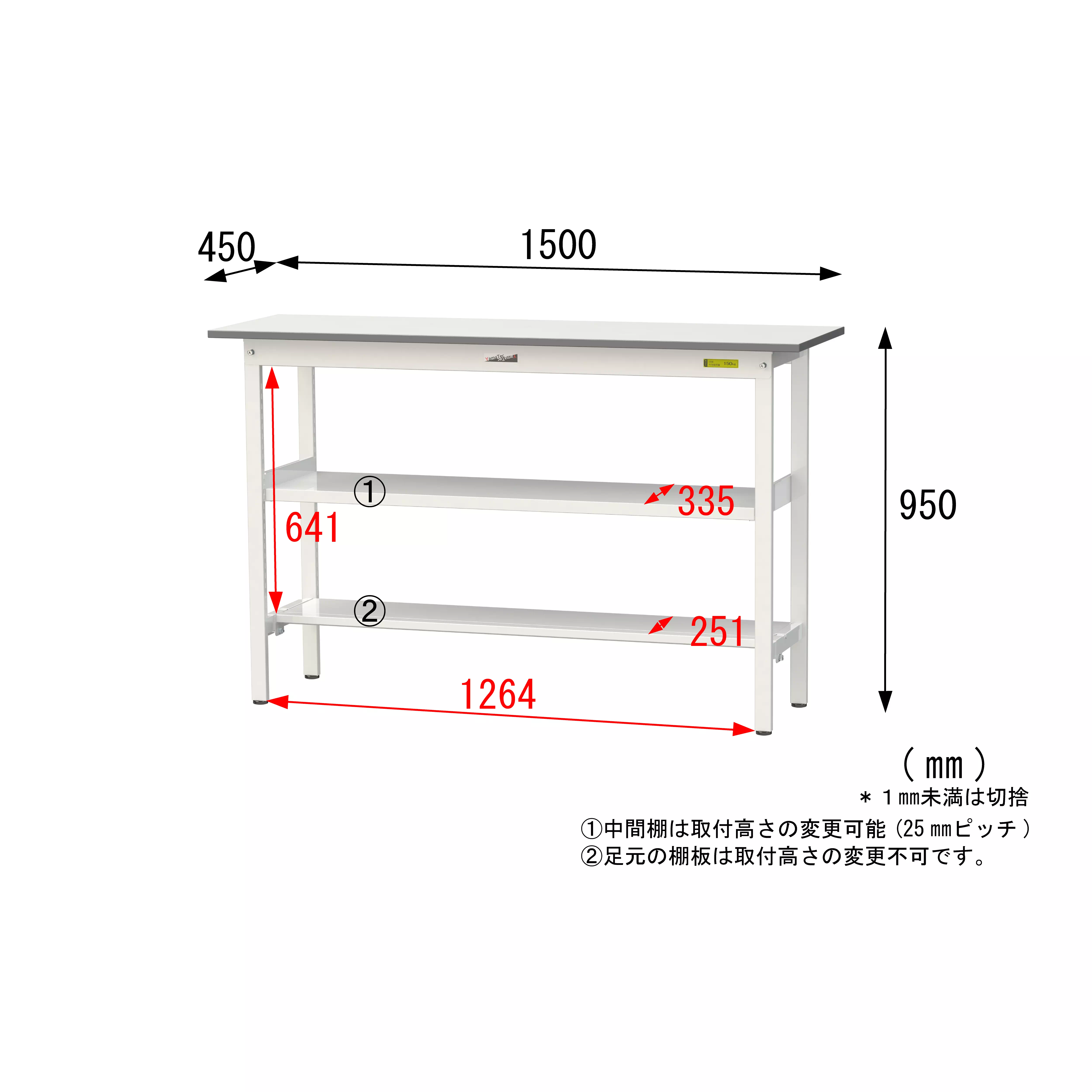 150シリーズ 固定式 中間棚付 H950mm（下段半面棚板）