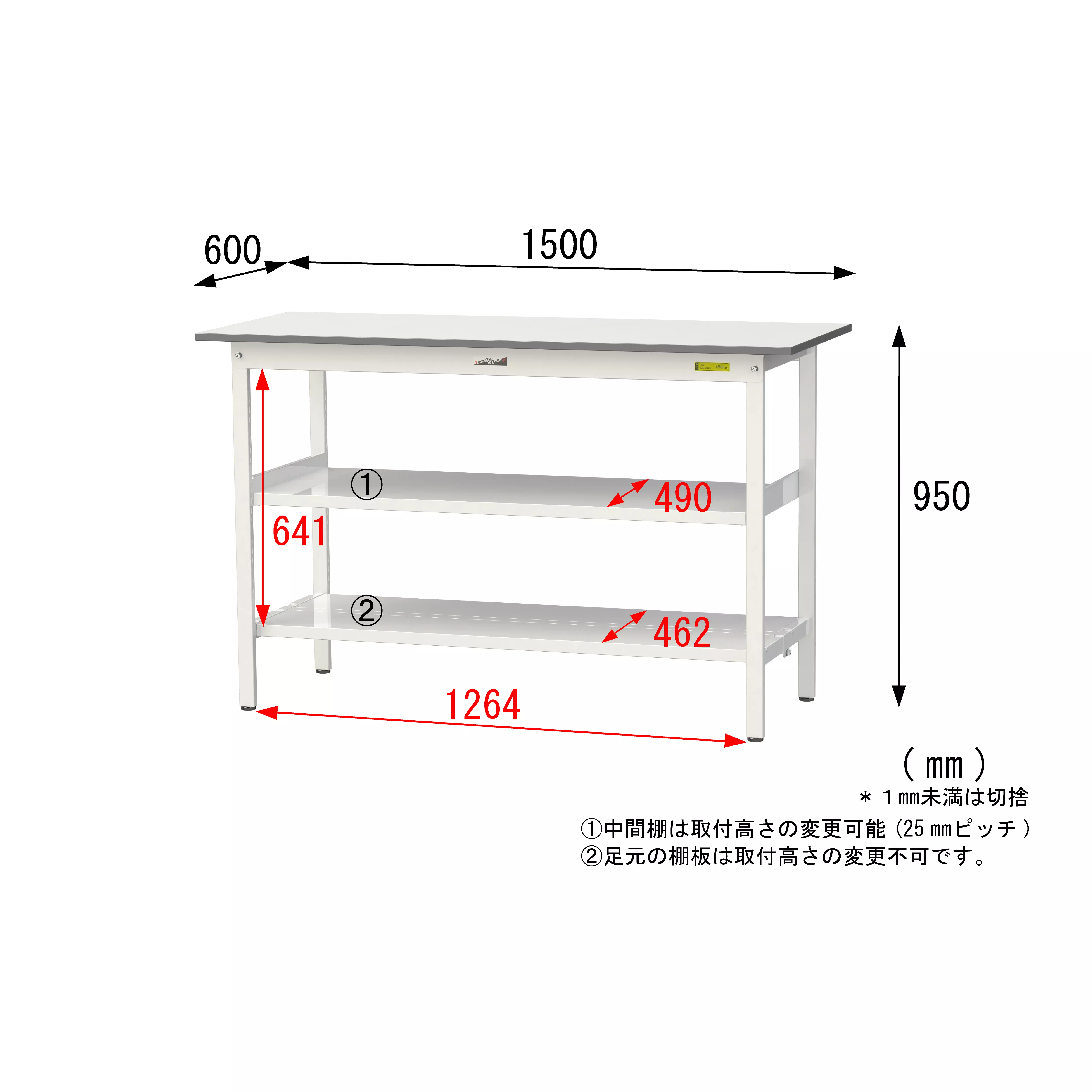 150シリーズ 固定式 中間棚付 H950mm（下段全面棚板）