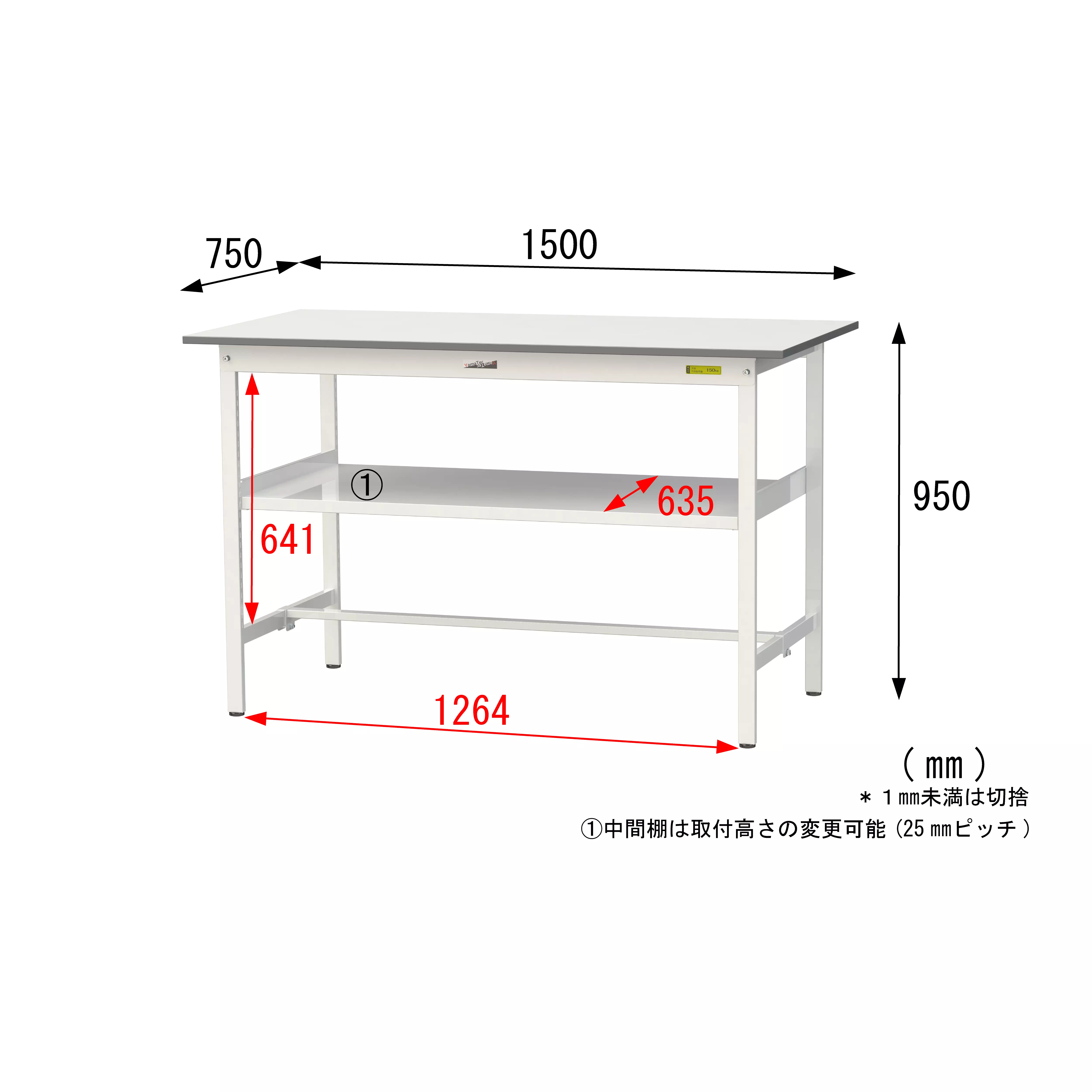 150シリーズ 固定式 中間棚付 H950mm（下段棚板なし）