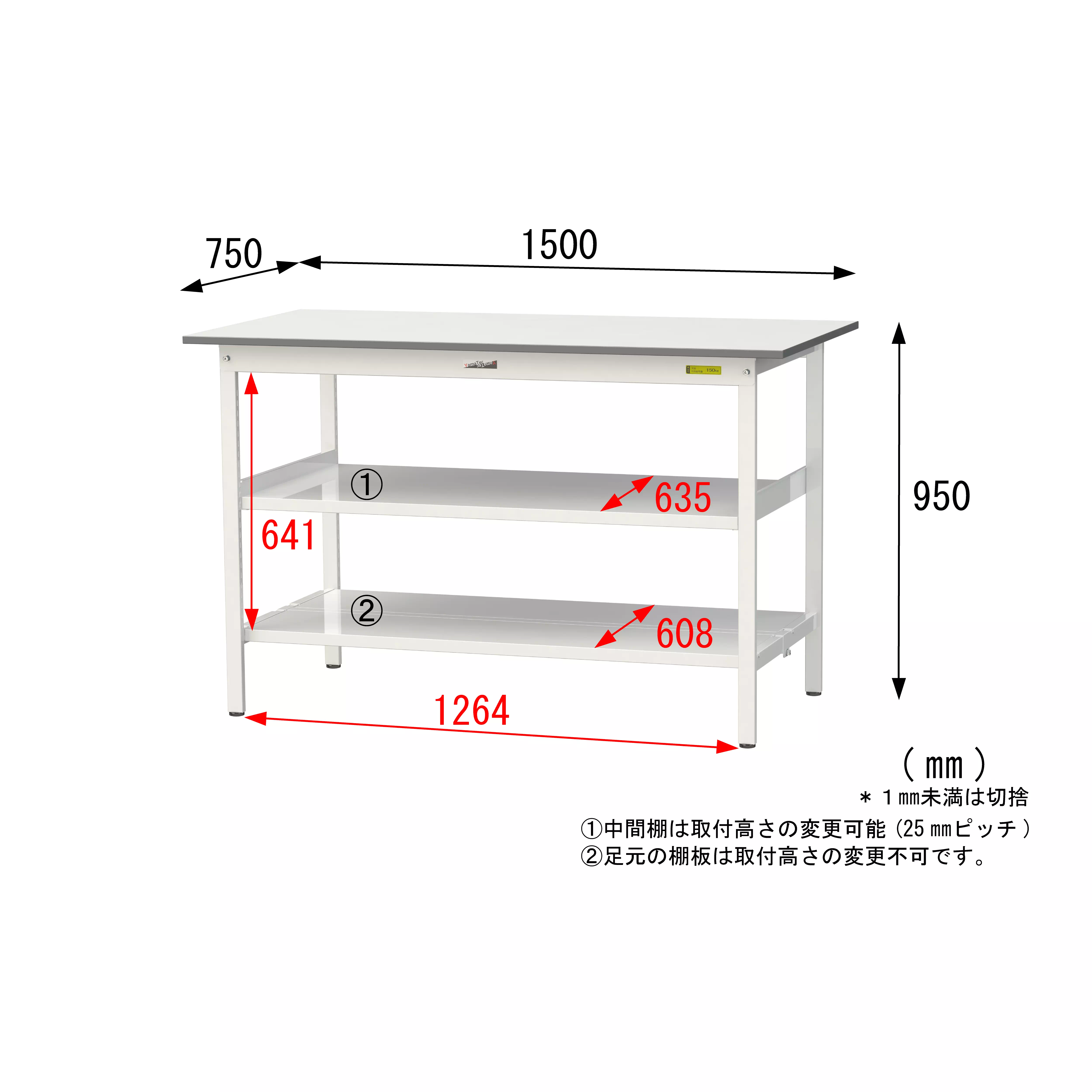 150シリーズ 固定式 中間棚付 H950mm(下段全面棚板)