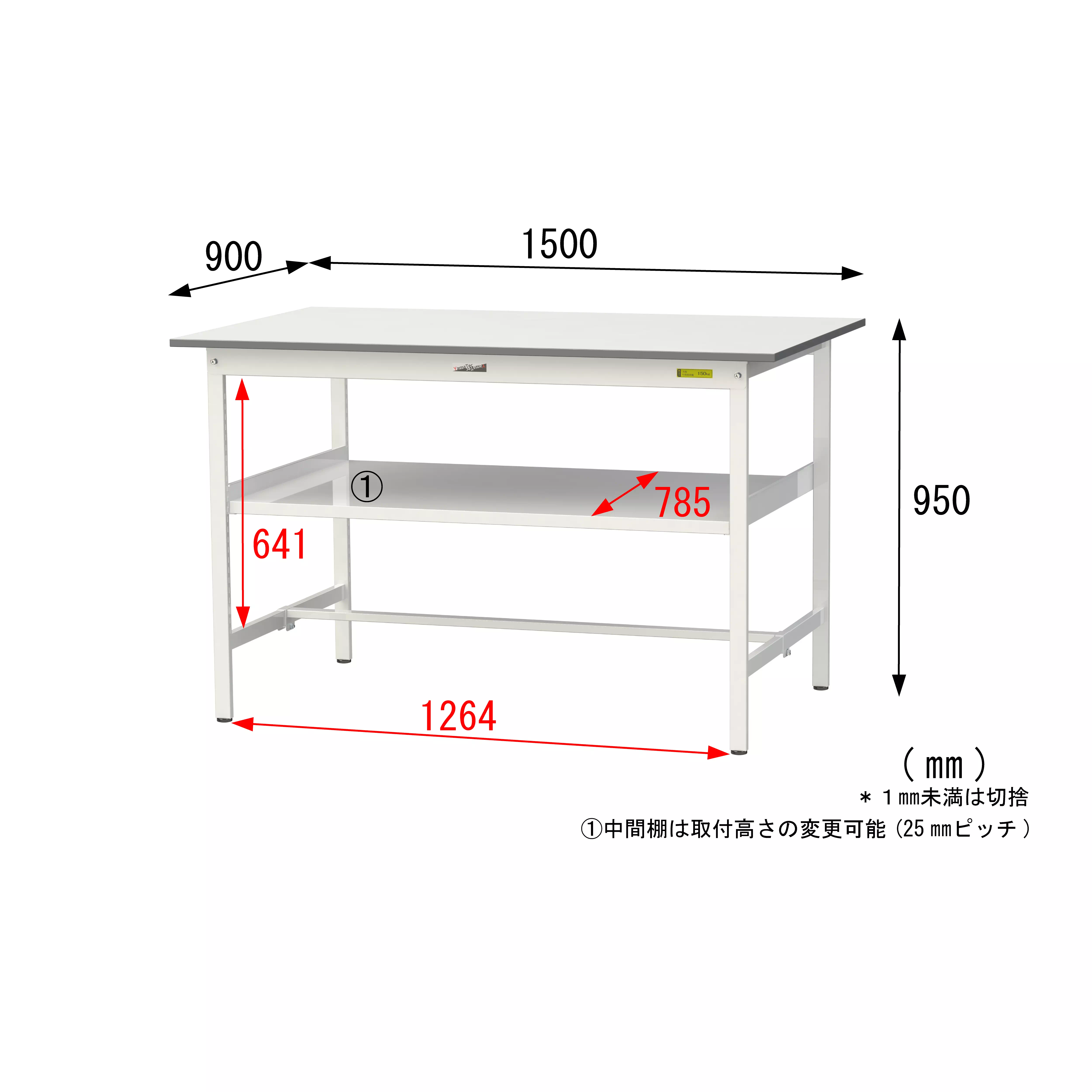 150シリーズ 固定式 中間棚付 H950mm（下段棚板なし）