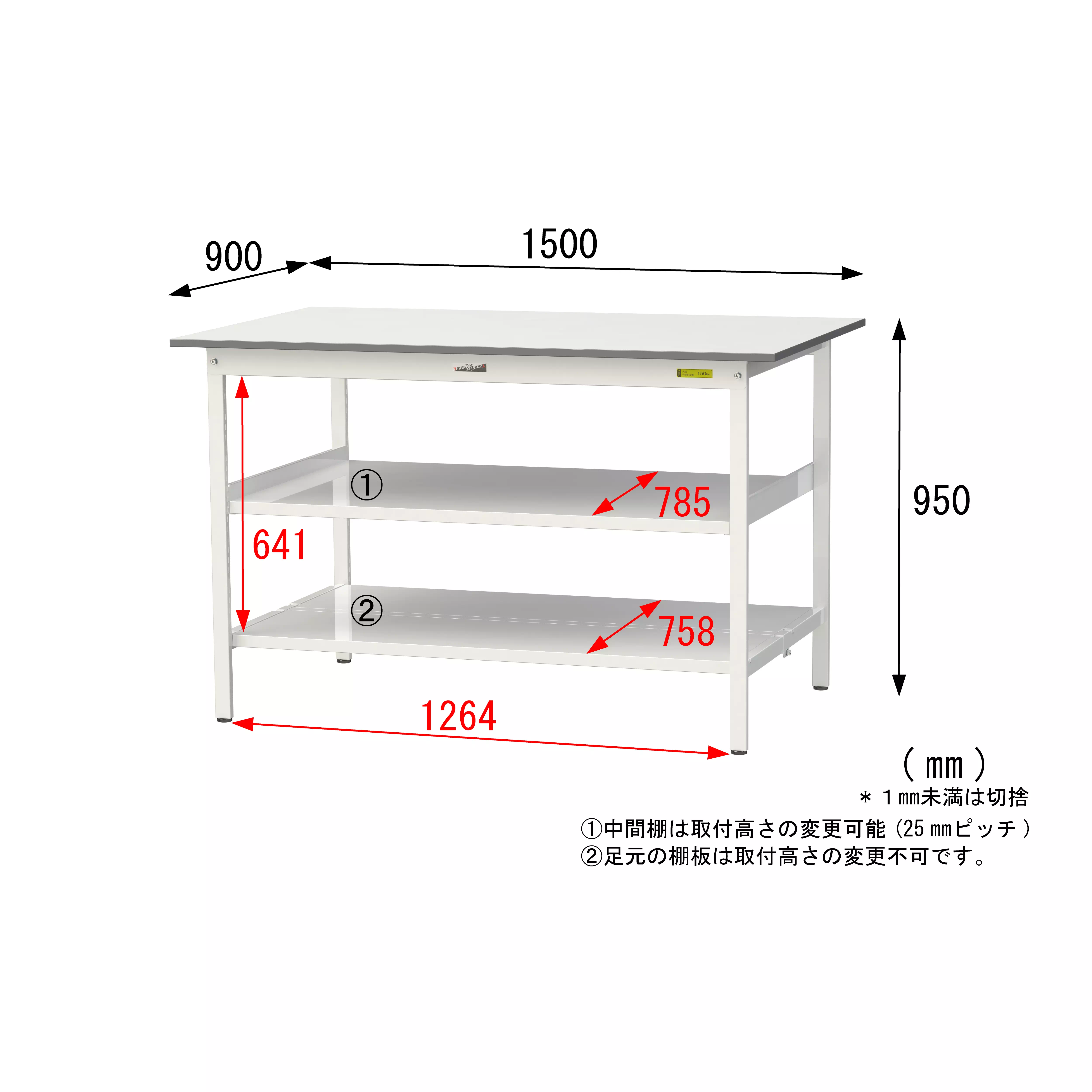 150シリーズ 固定式 中間棚付 H950mm（下段全面棚板）