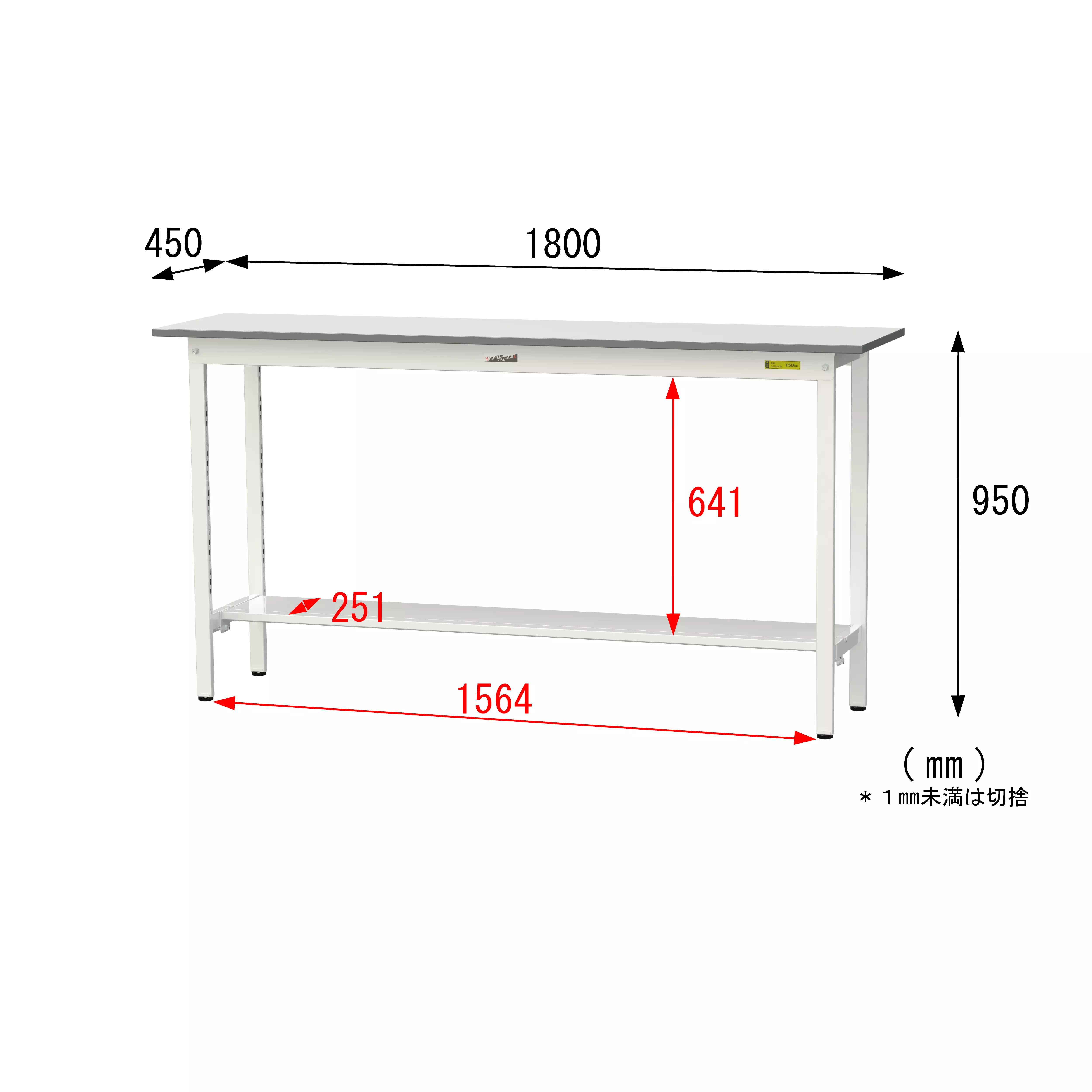 150シリーズ 固定式 H950mm(半面棚板付)