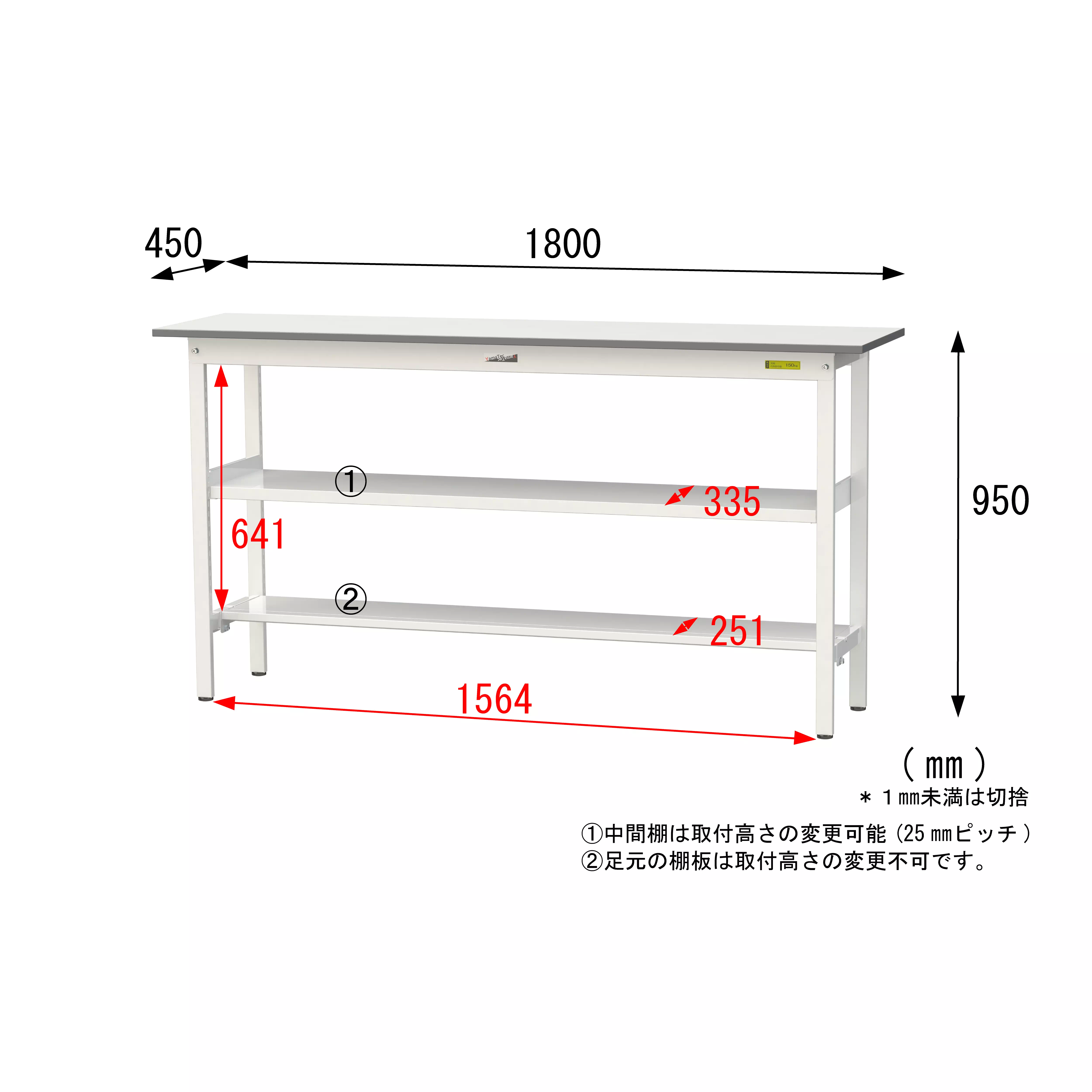 150シリーズ 固定式 中間棚付 H950mm（下段半面棚板）