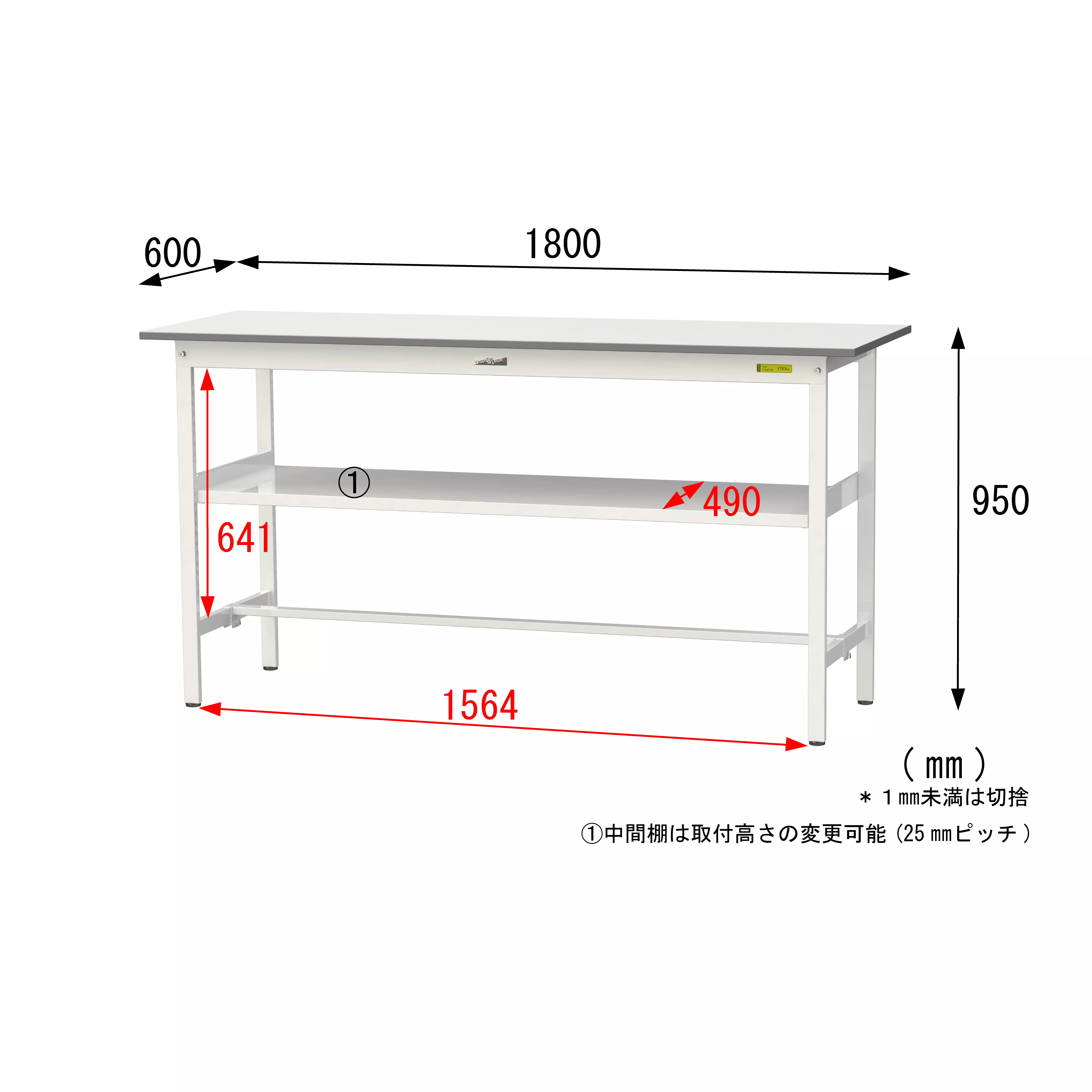 150シリーズ 固定式 中間棚付 H950mm(下段棚板なし)