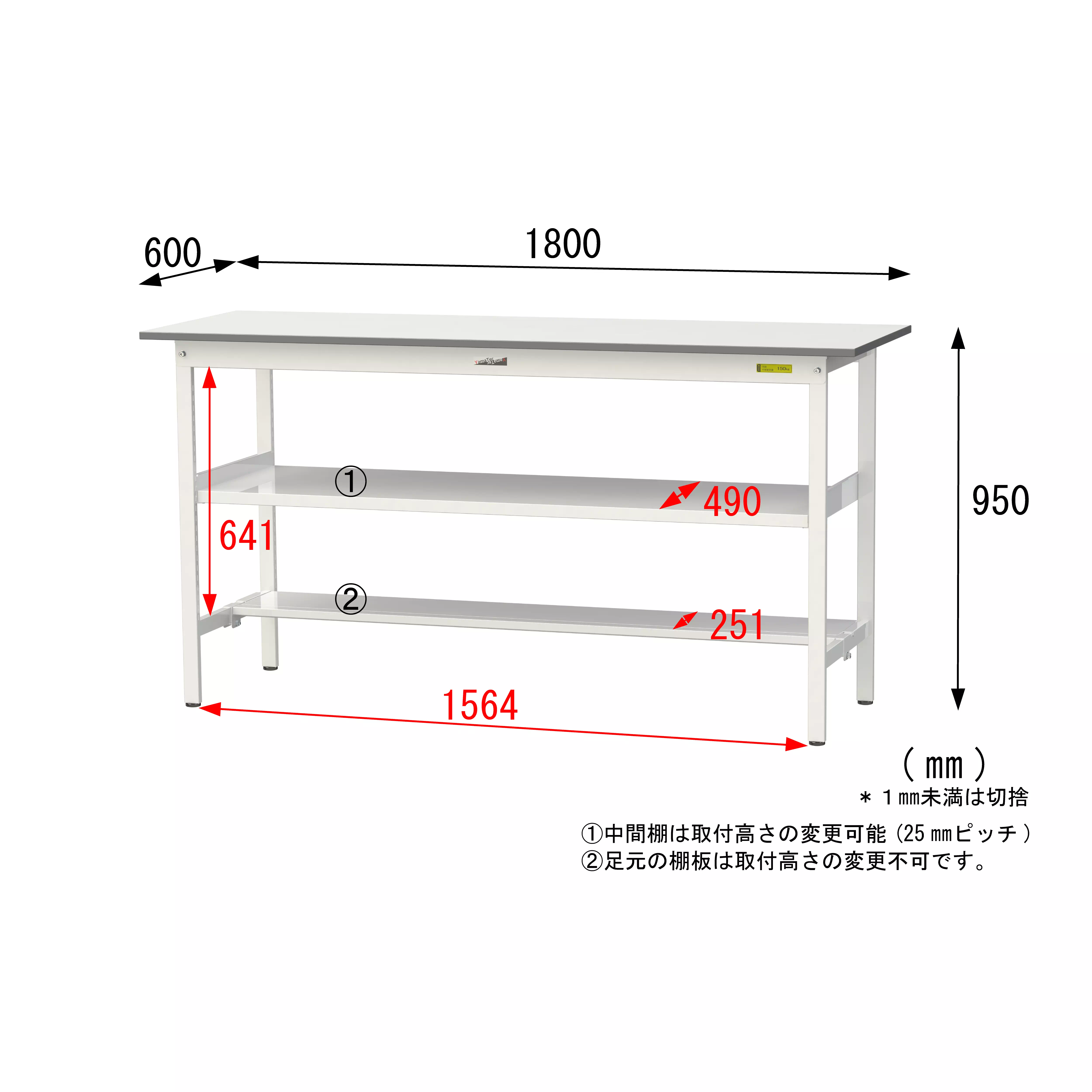 150シリーズ 固定式 中間棚付 H950mm（下段半面棚板）