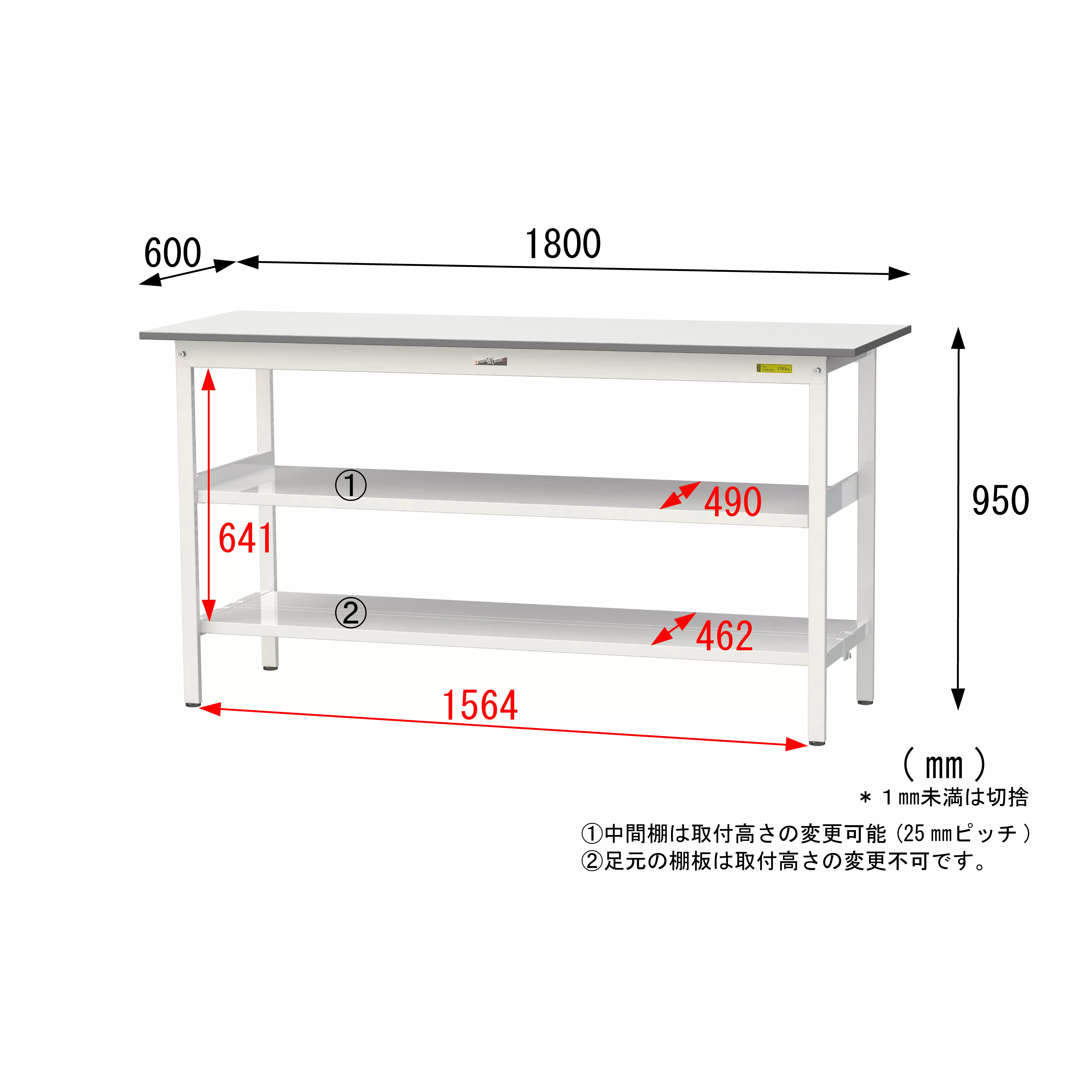 150シリーズ 固定式 中間棚付 H950mm(下段全面棚板)