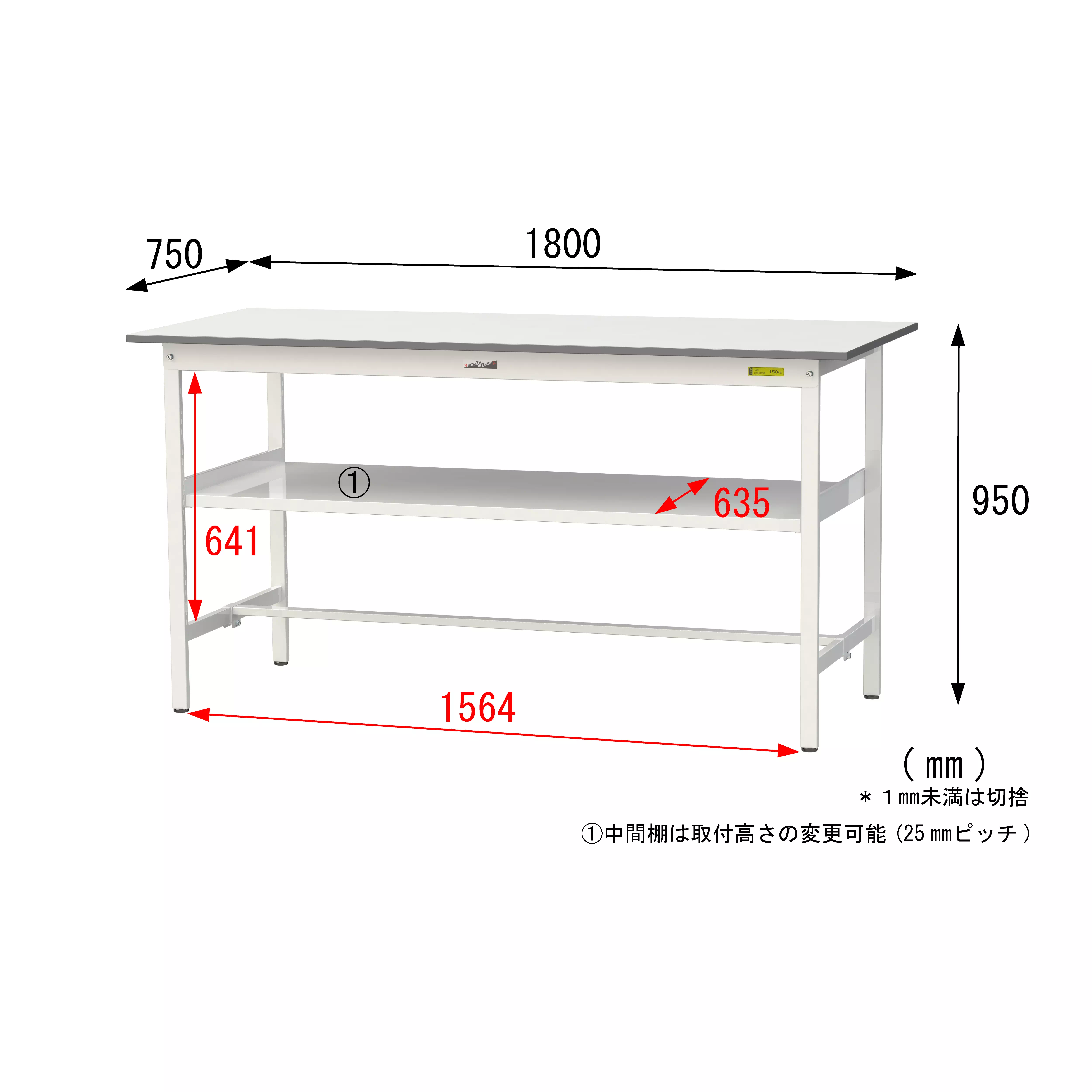 150シリーズ 固定式 中間棚付 H950mm（下段棚板なし）