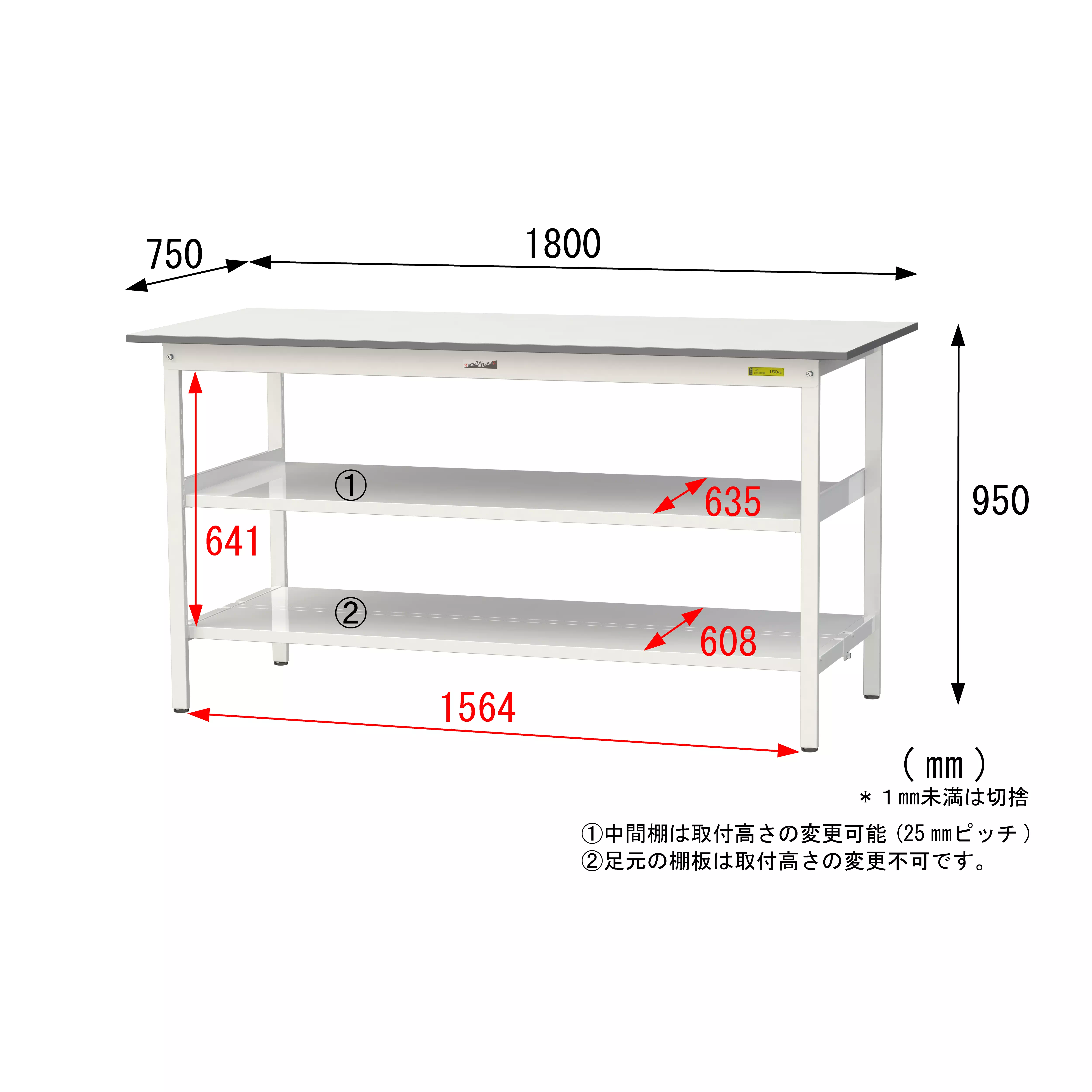 150シリーズ 固定式 中間棚付 H950mm（下段全面棚板）