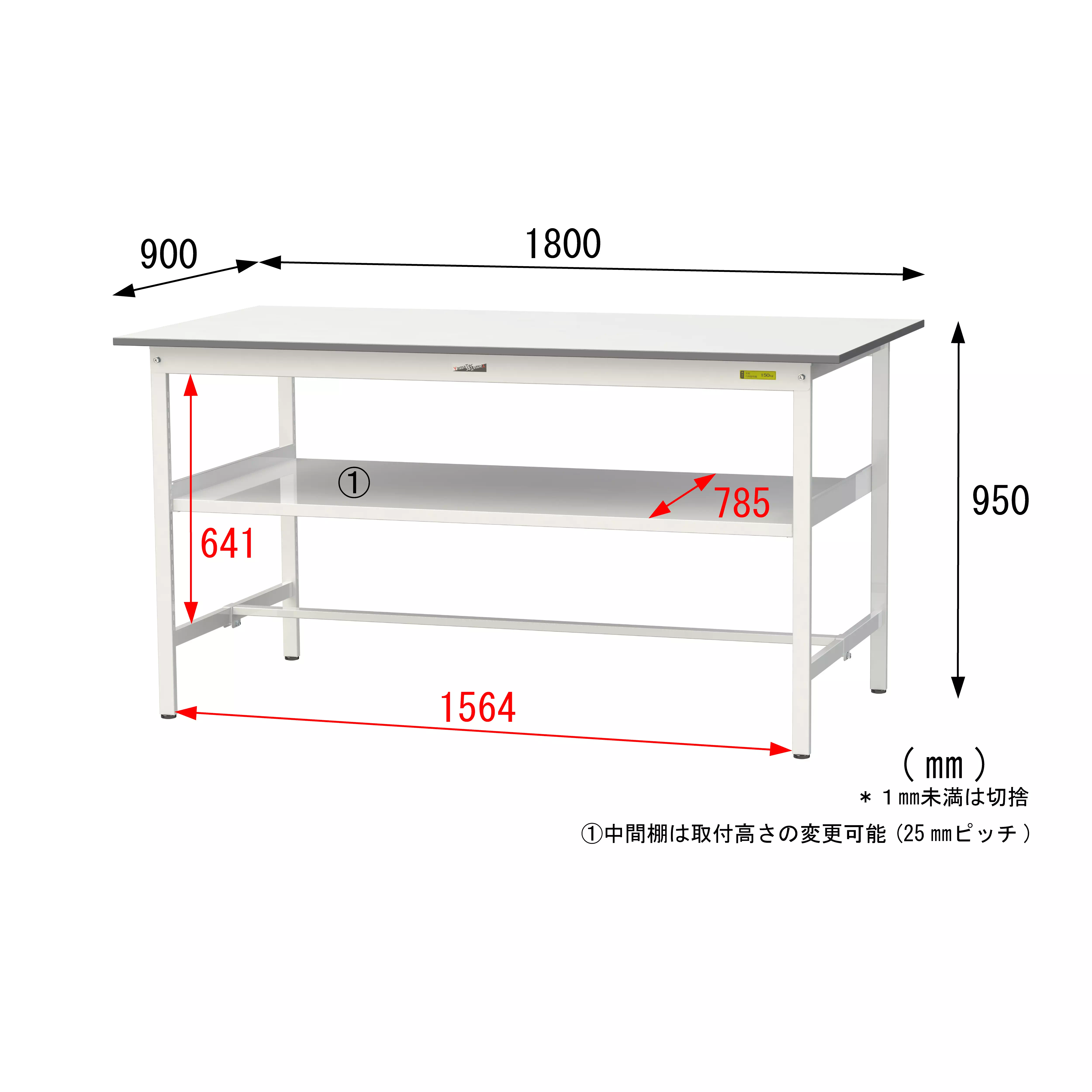 150シリーズ 固定式 中間棚付 H950mm（下段棚板なし）