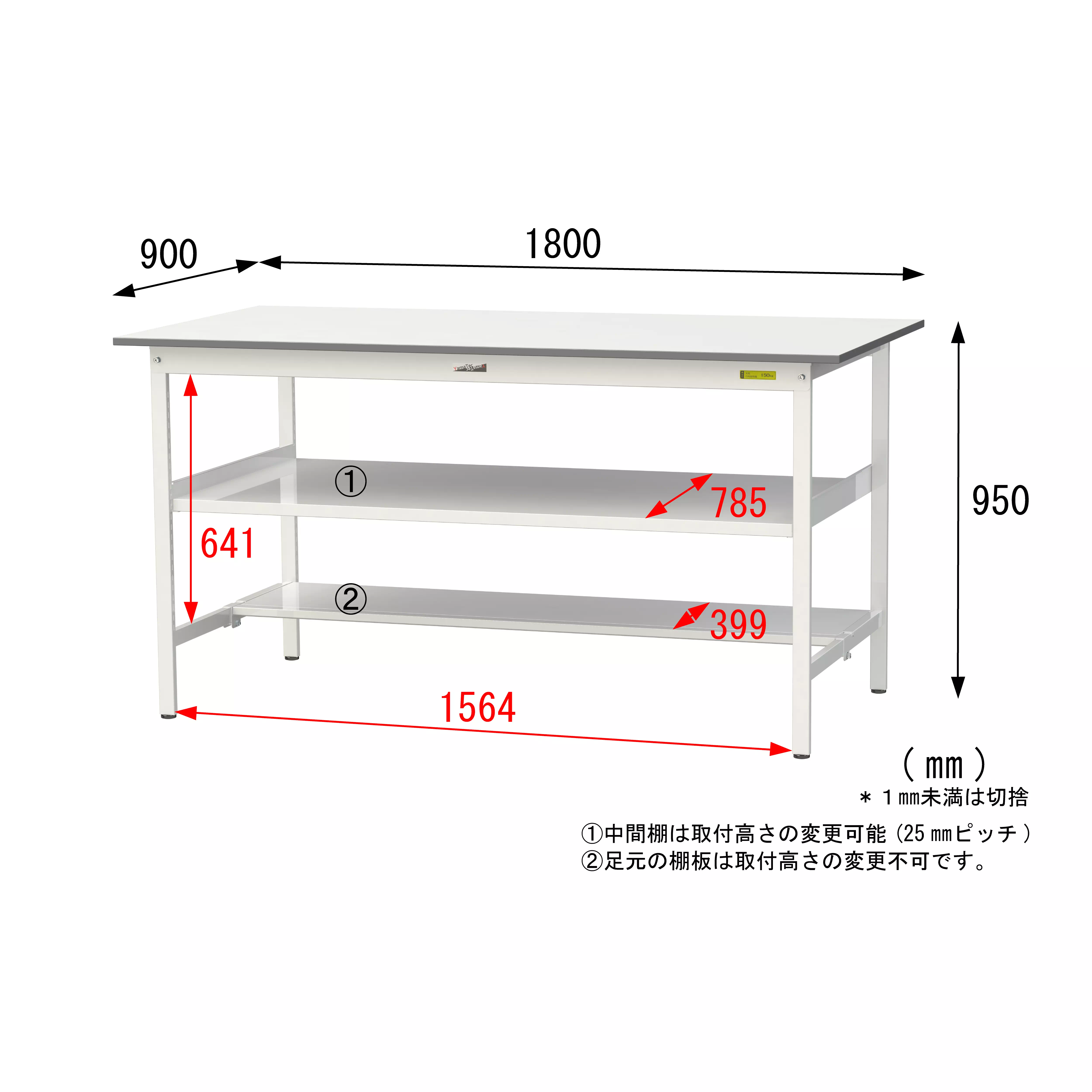 150シリーズ 固定式 中間棚付 H950mm（下段半面棚板）