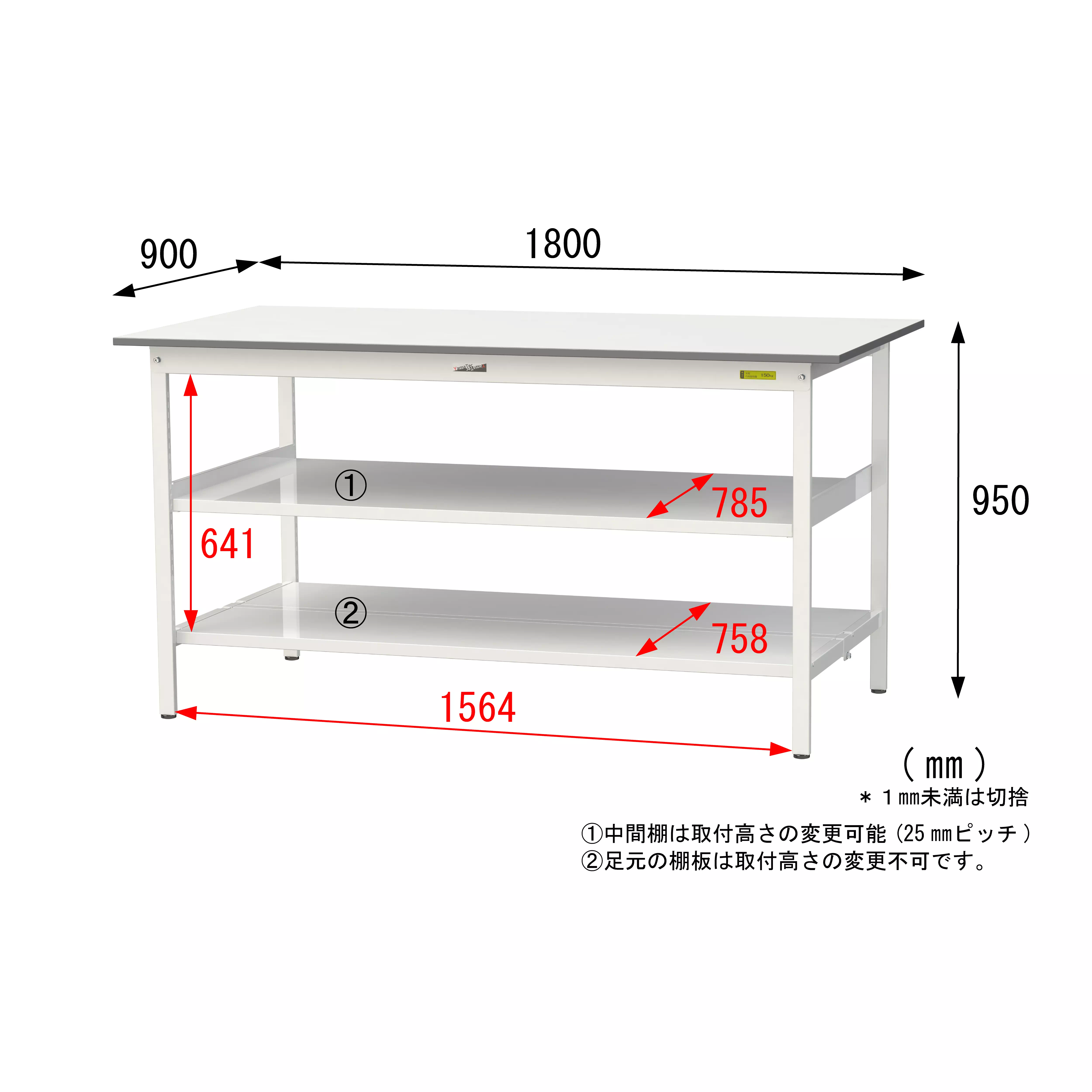 150シリーズ 固定式 中間棚付 H950mm（下段全面棚板）
