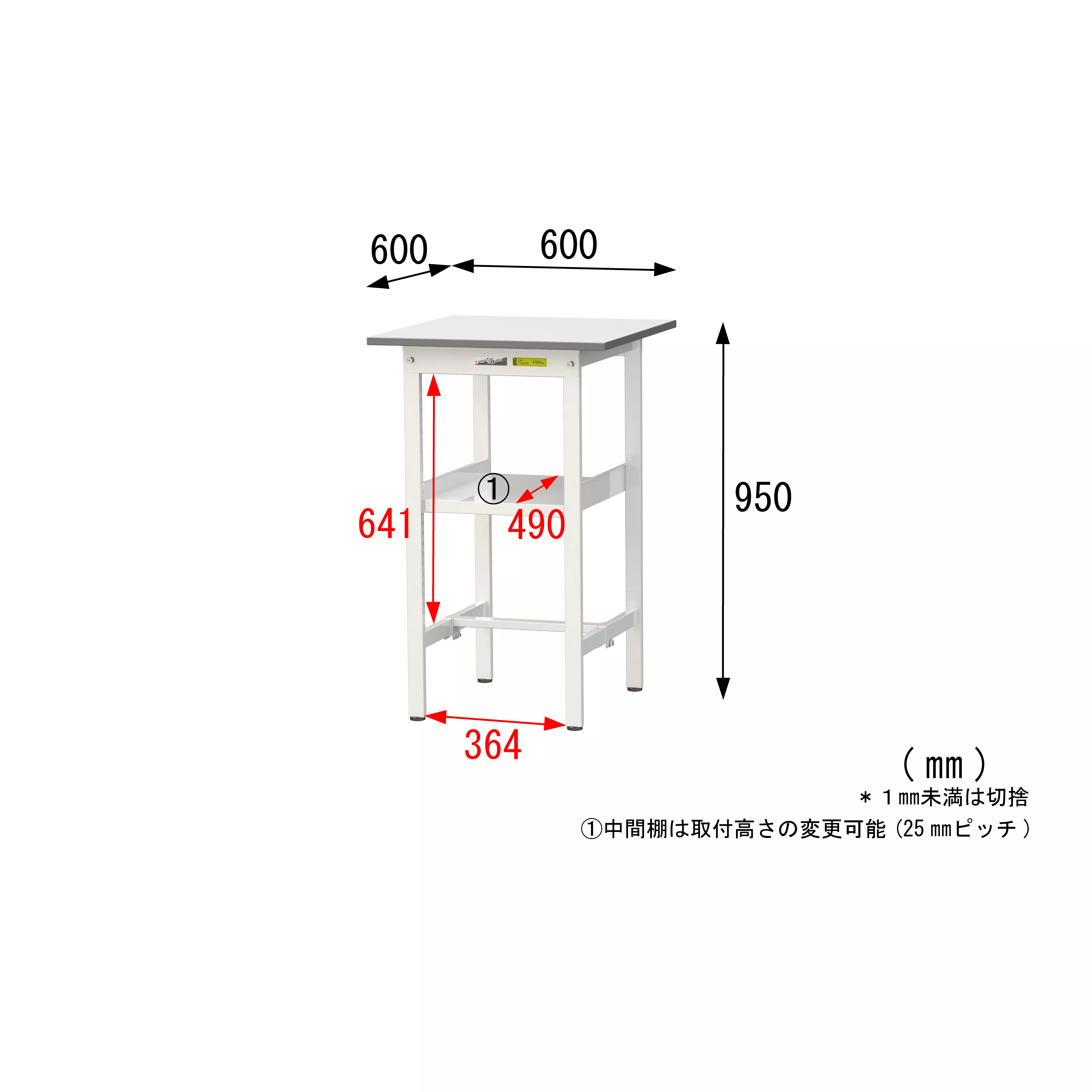 150シリーズ 固定式 中間棚付 H950mm（下段棚板なし）