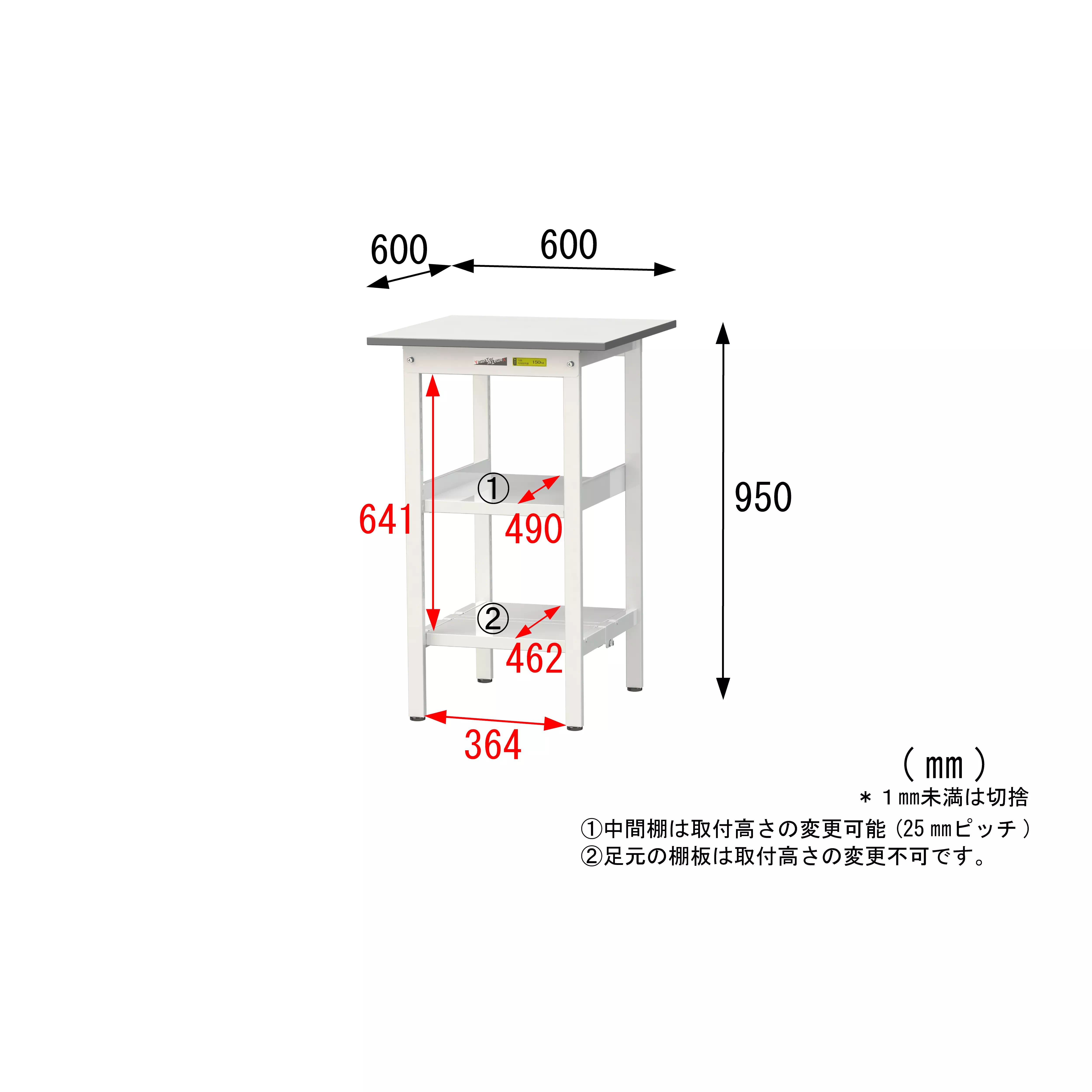 150シリーズ 固定式 中間棚付 H950mm（下段全面棚板）