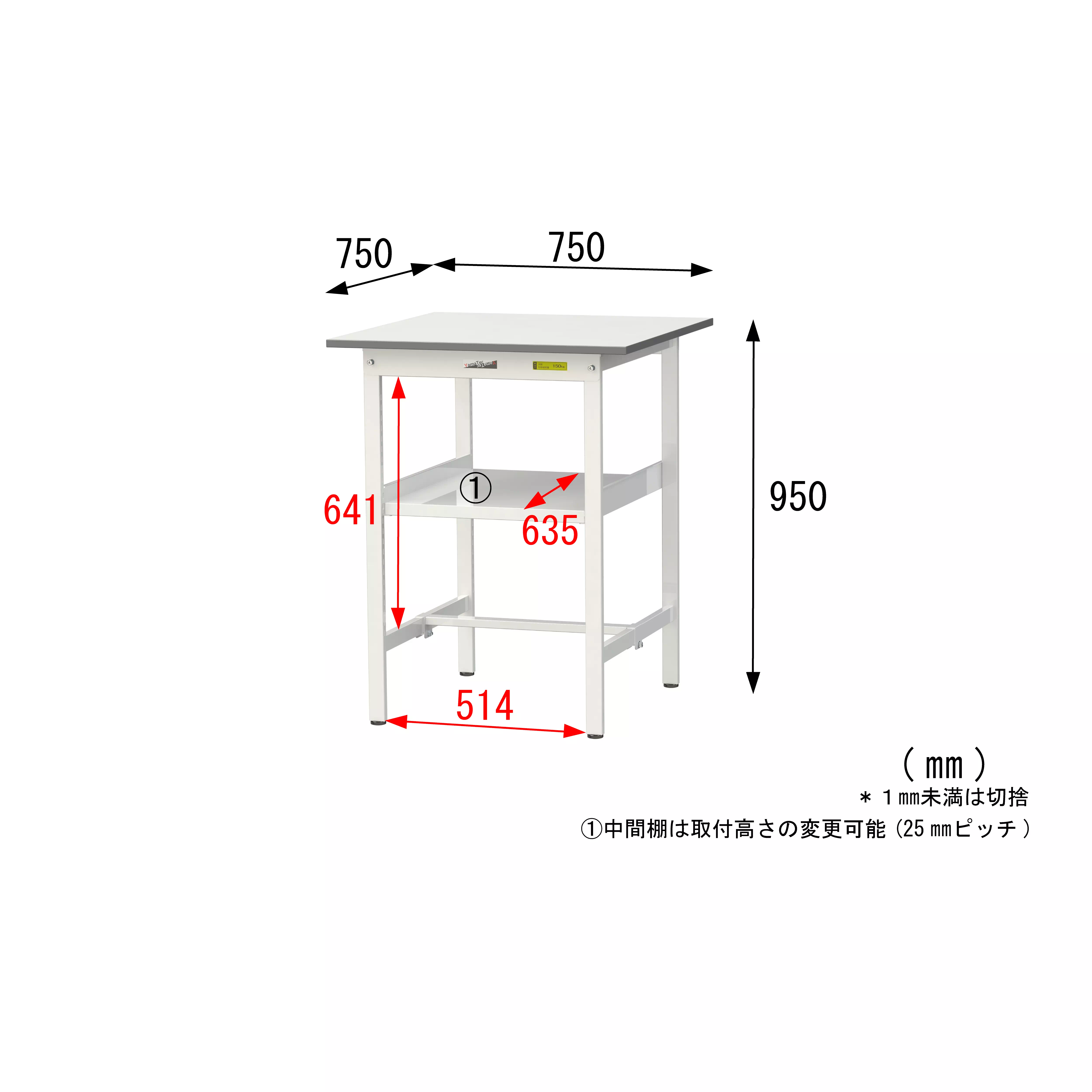 150シリーズ 固定式 中間棚付 H950mm(下段棚板なし)