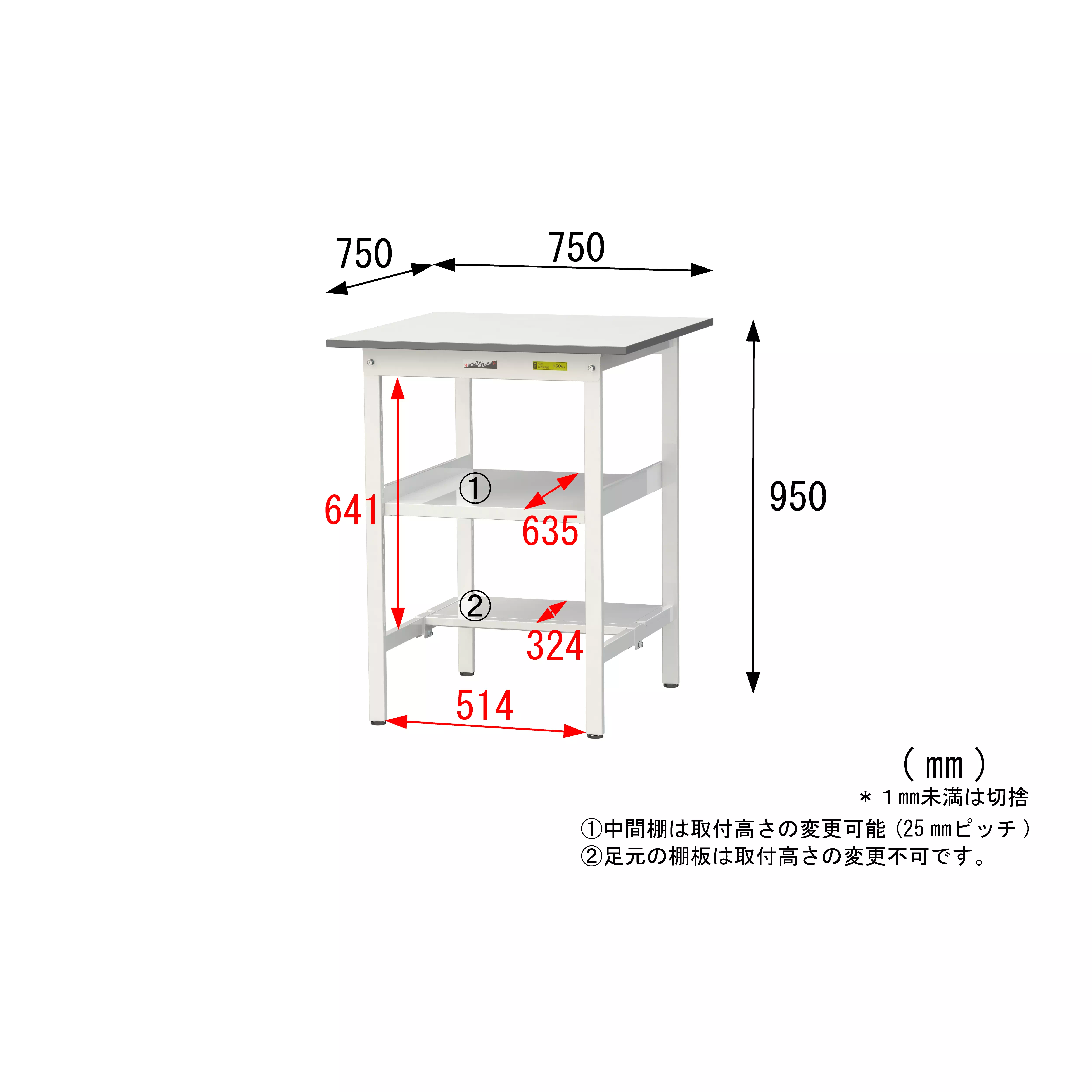 150シリーズ 固定式 中間棚付 H950mm(下段半面棚板)