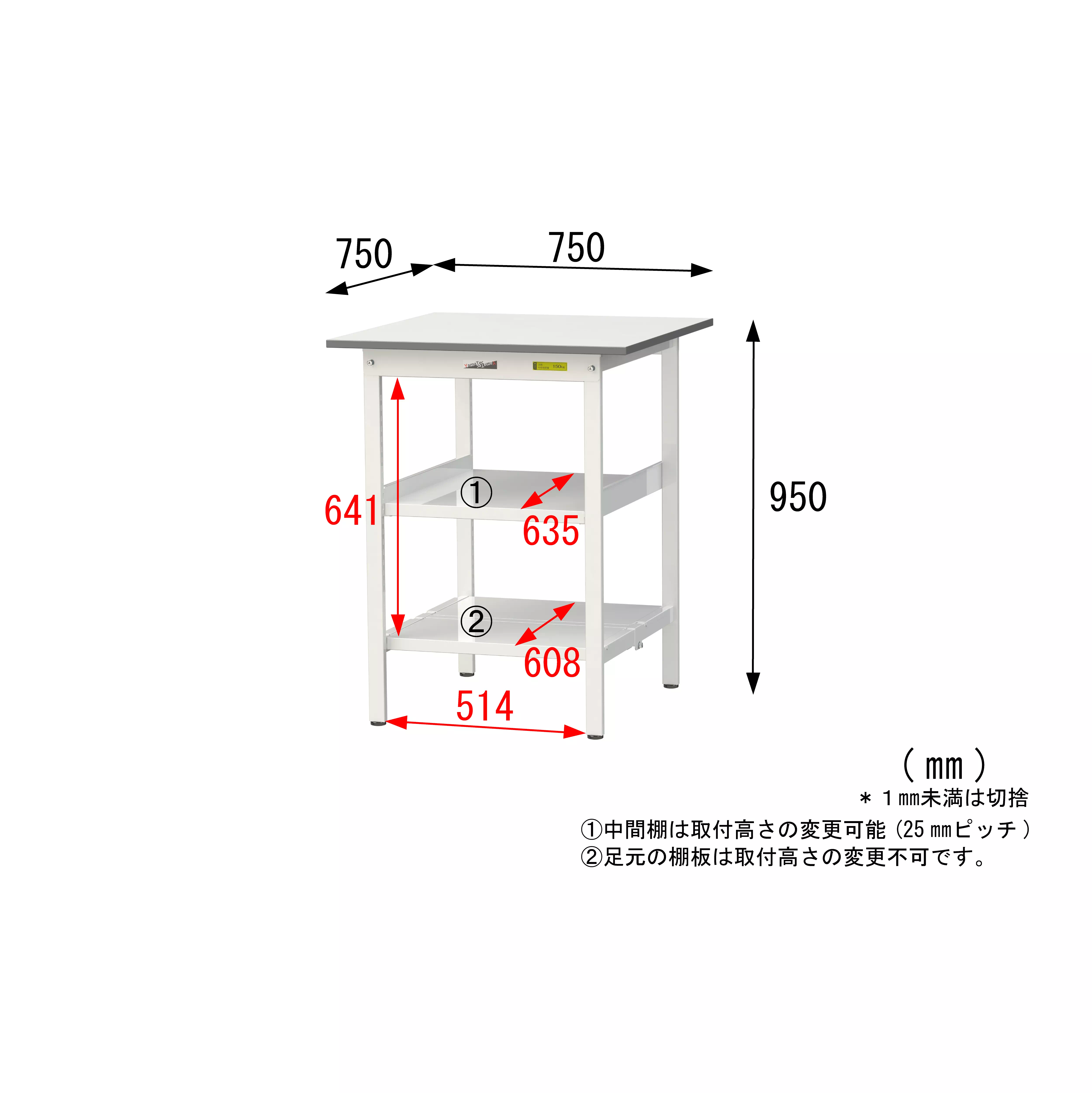 150シリーズ 固定式 中間棚付 H950mm（下段全面棚板）
